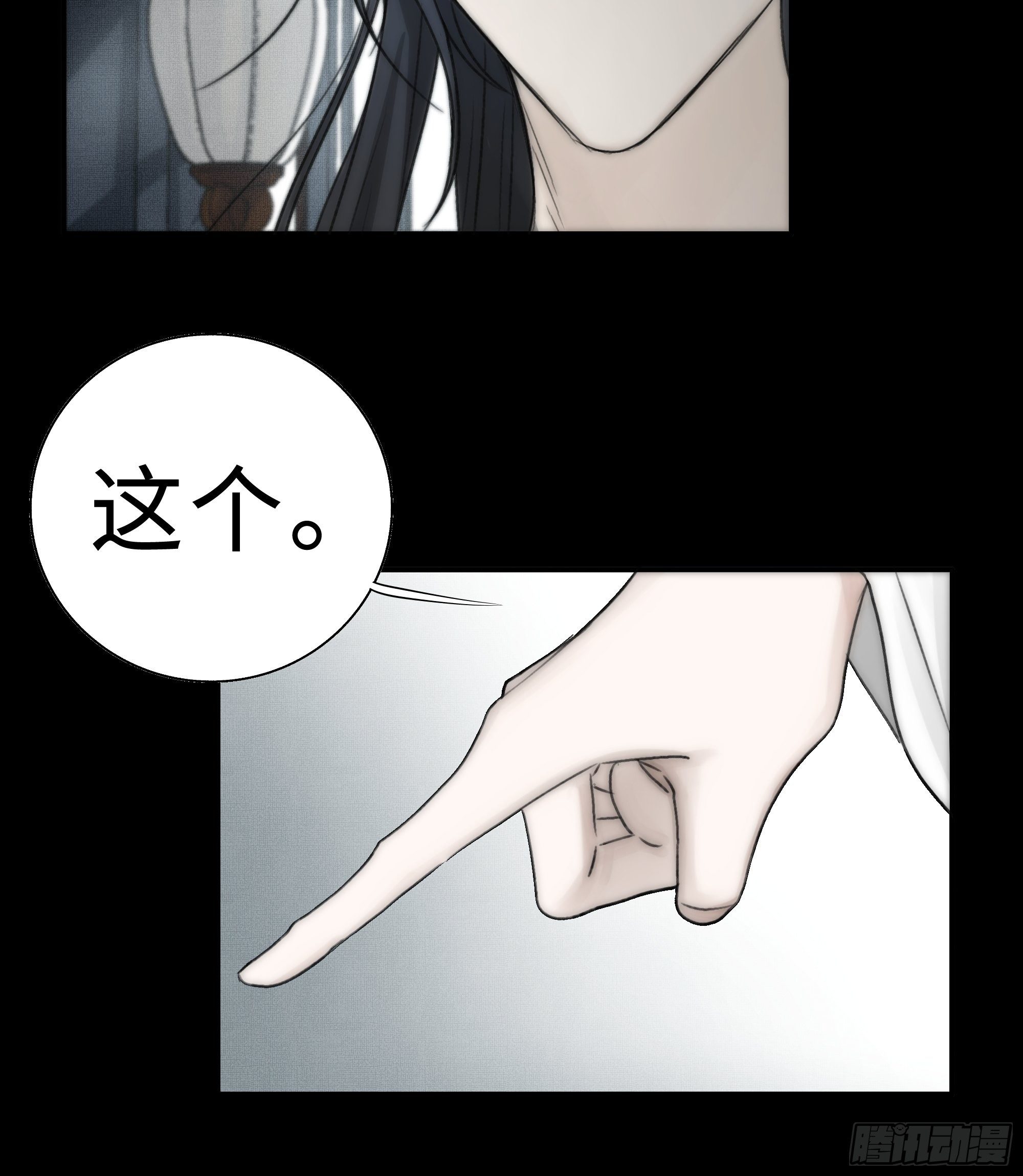 谁稀罕你保护！22