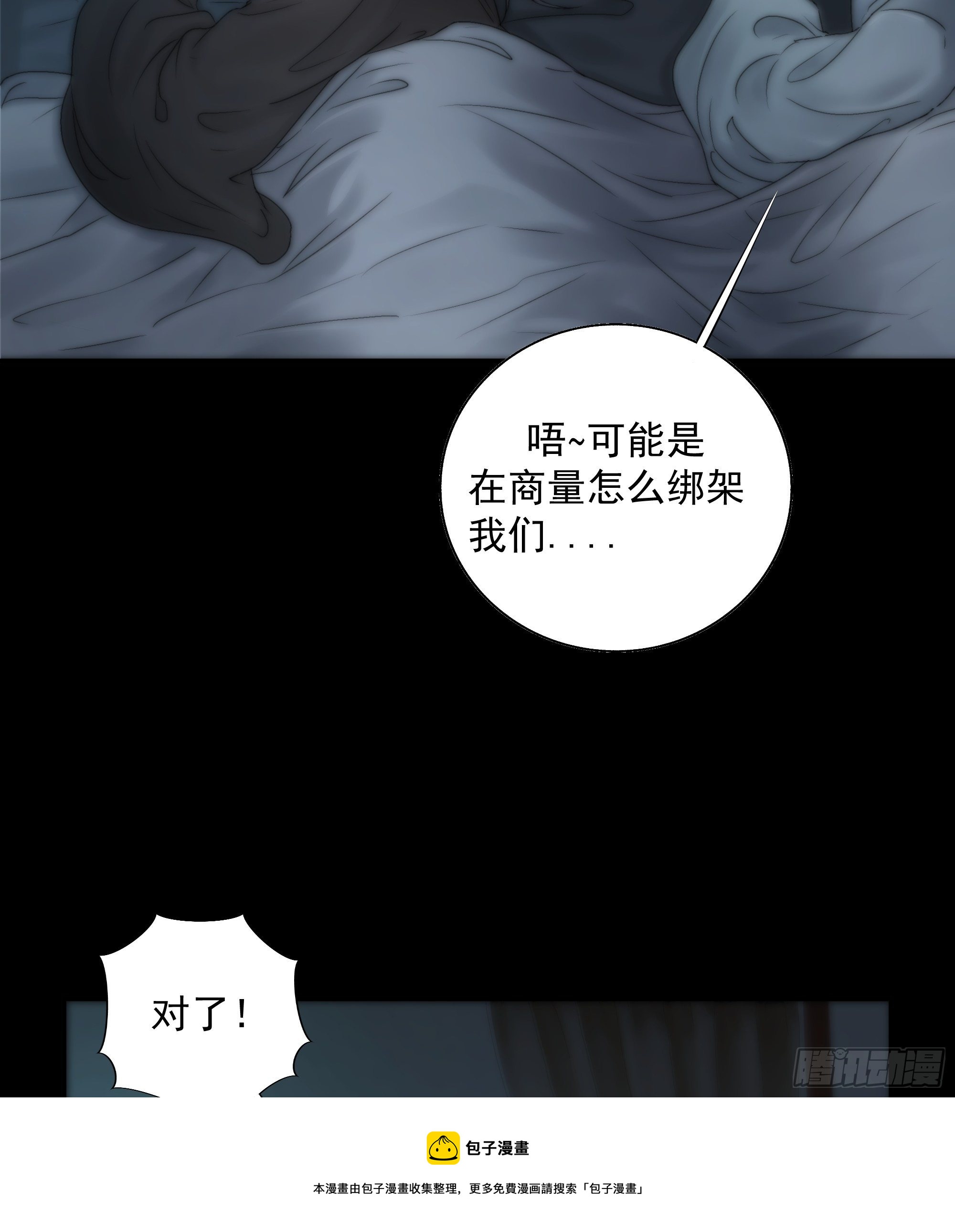 别动，我为你护法。16