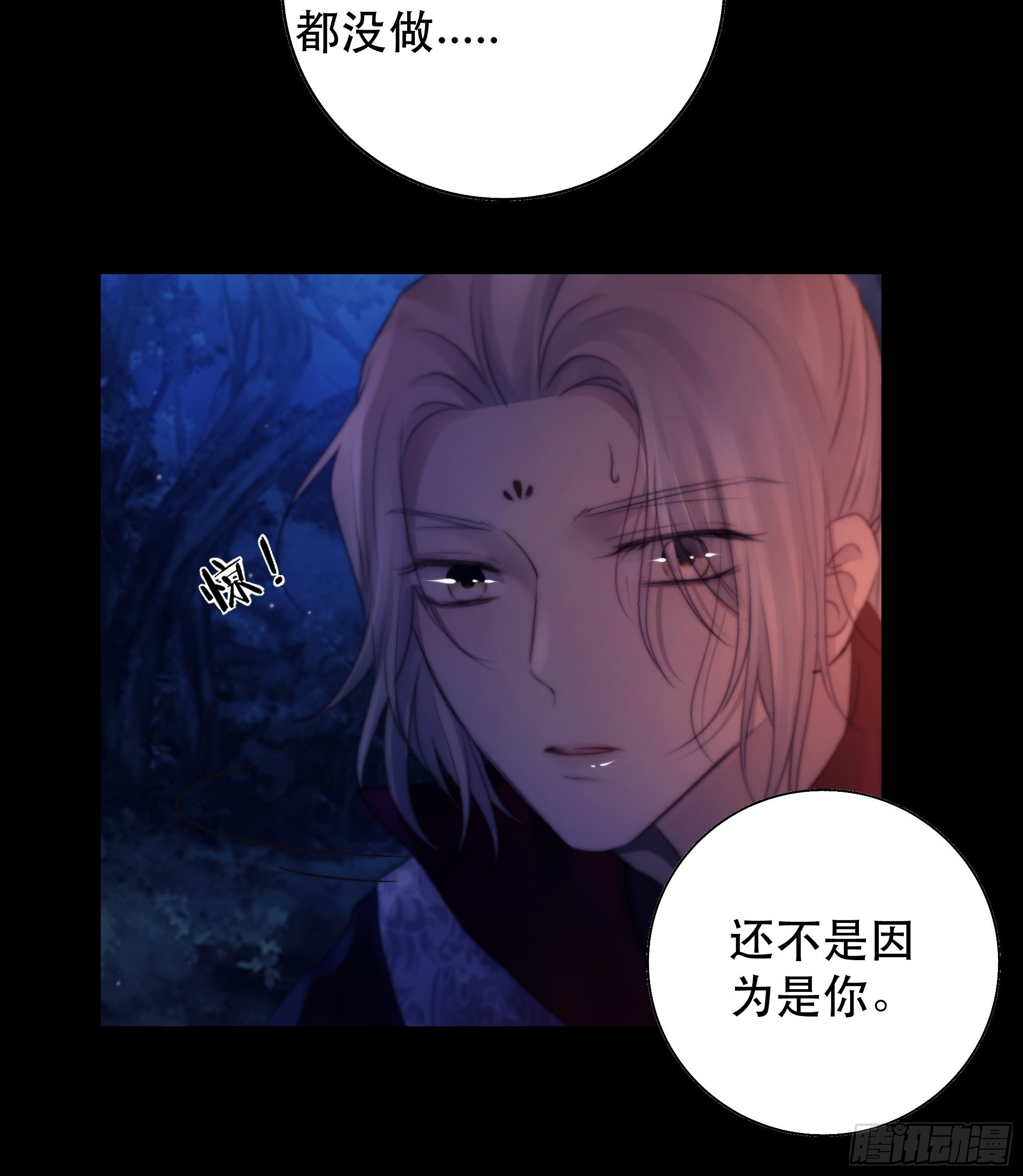 那些幻想，皆为他真实的思绪…！42