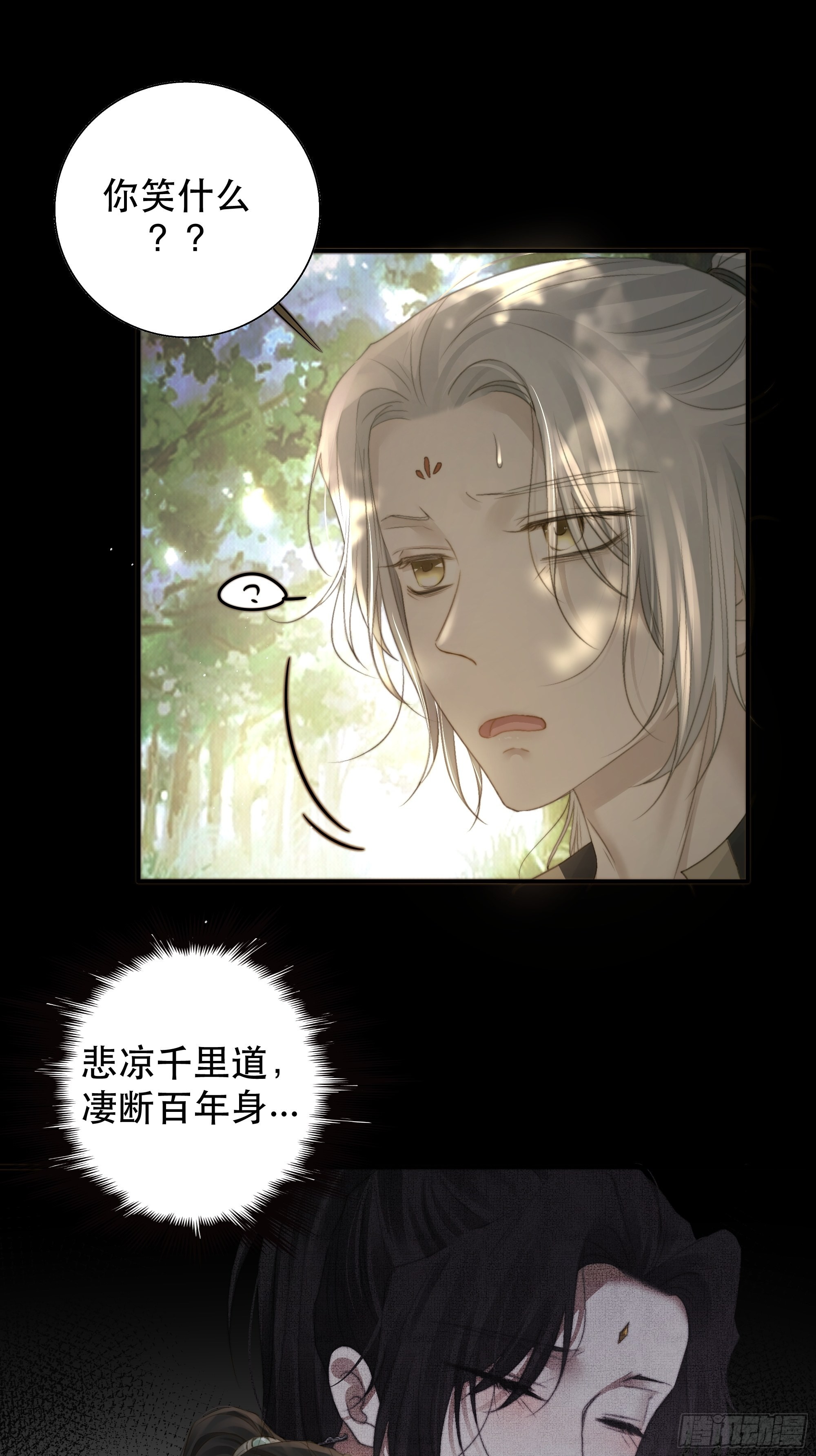 了无牵挂，方能修得上仙……？27