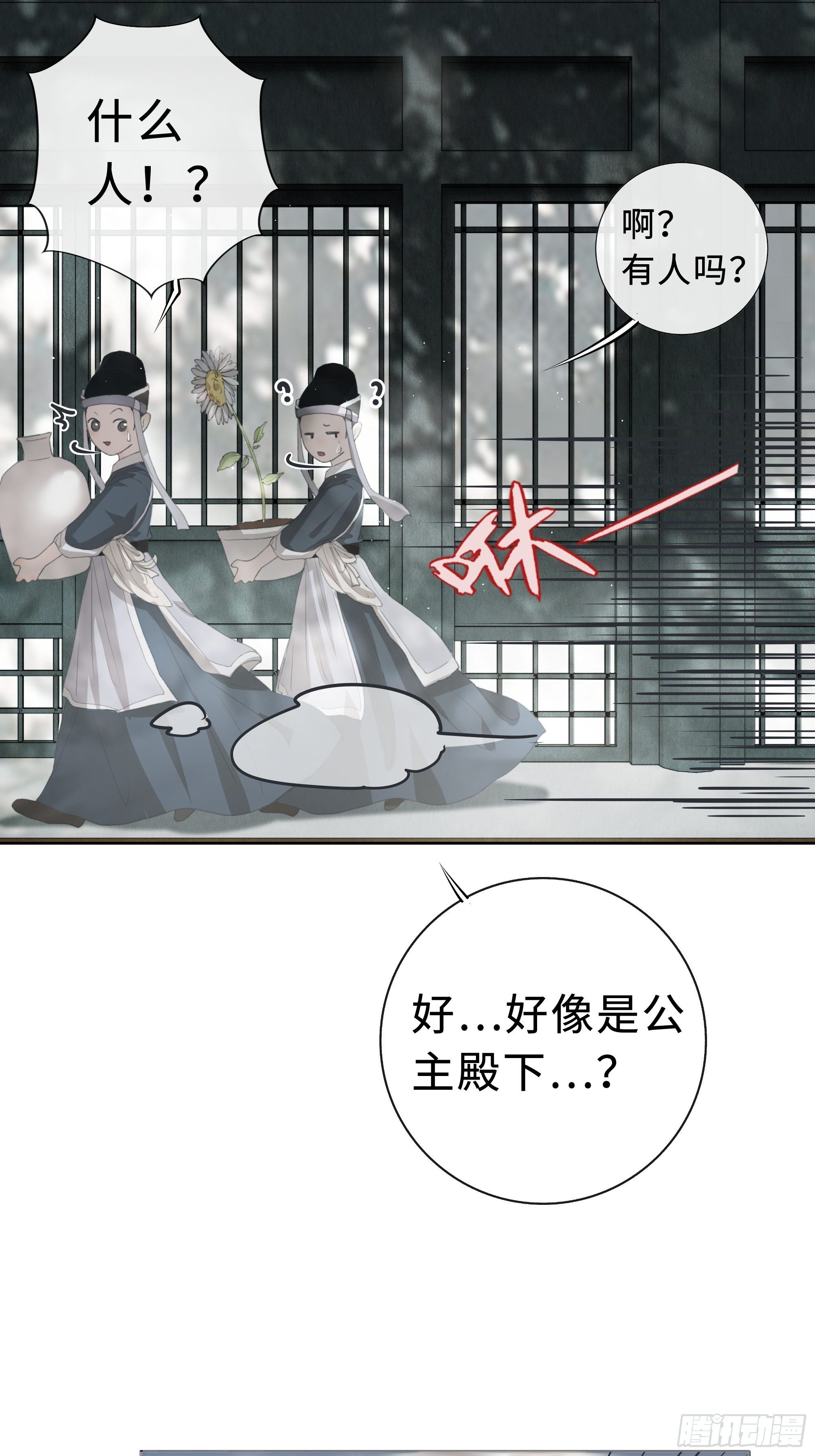 你身上有觞月的气息63