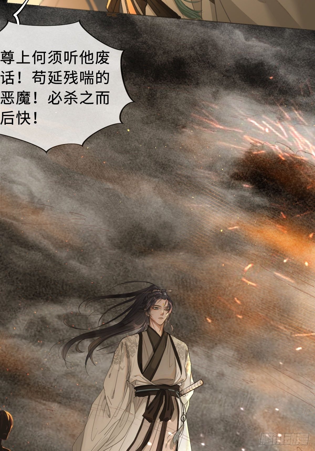 序章：天道之下皆蝼蚁？！21