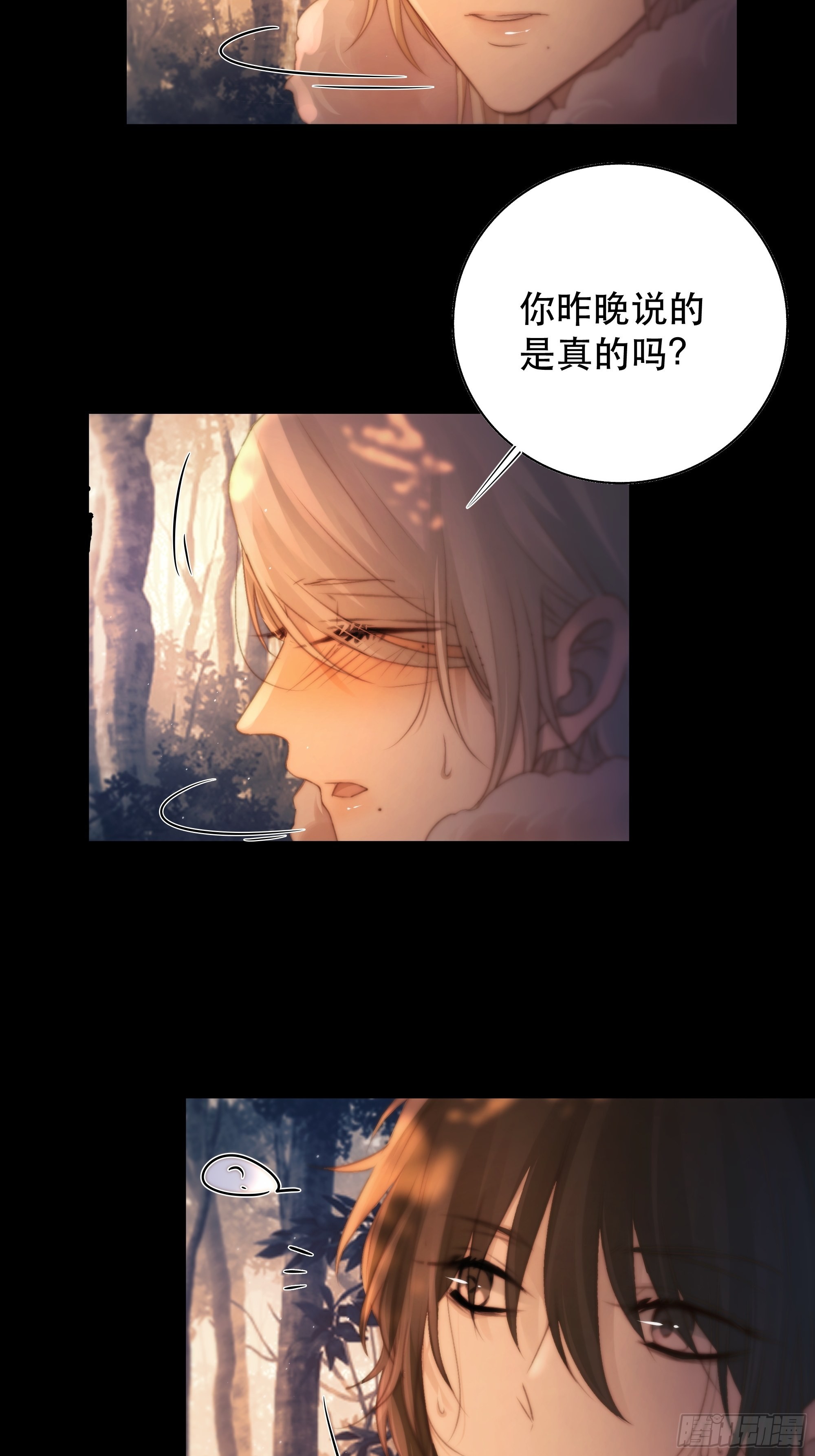 我是你的小乞丐40