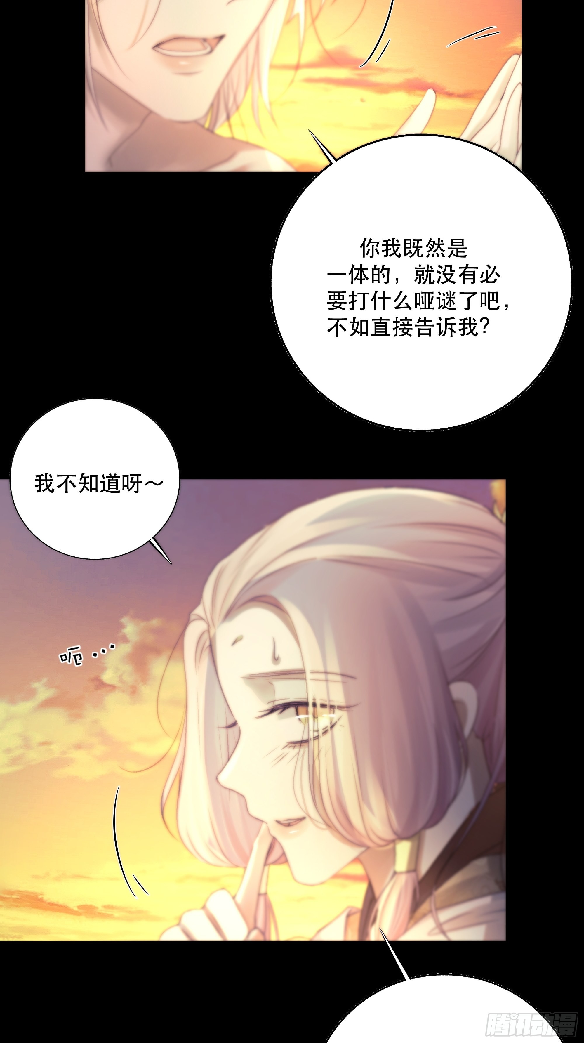 前世今生，眼见的未必是真？60