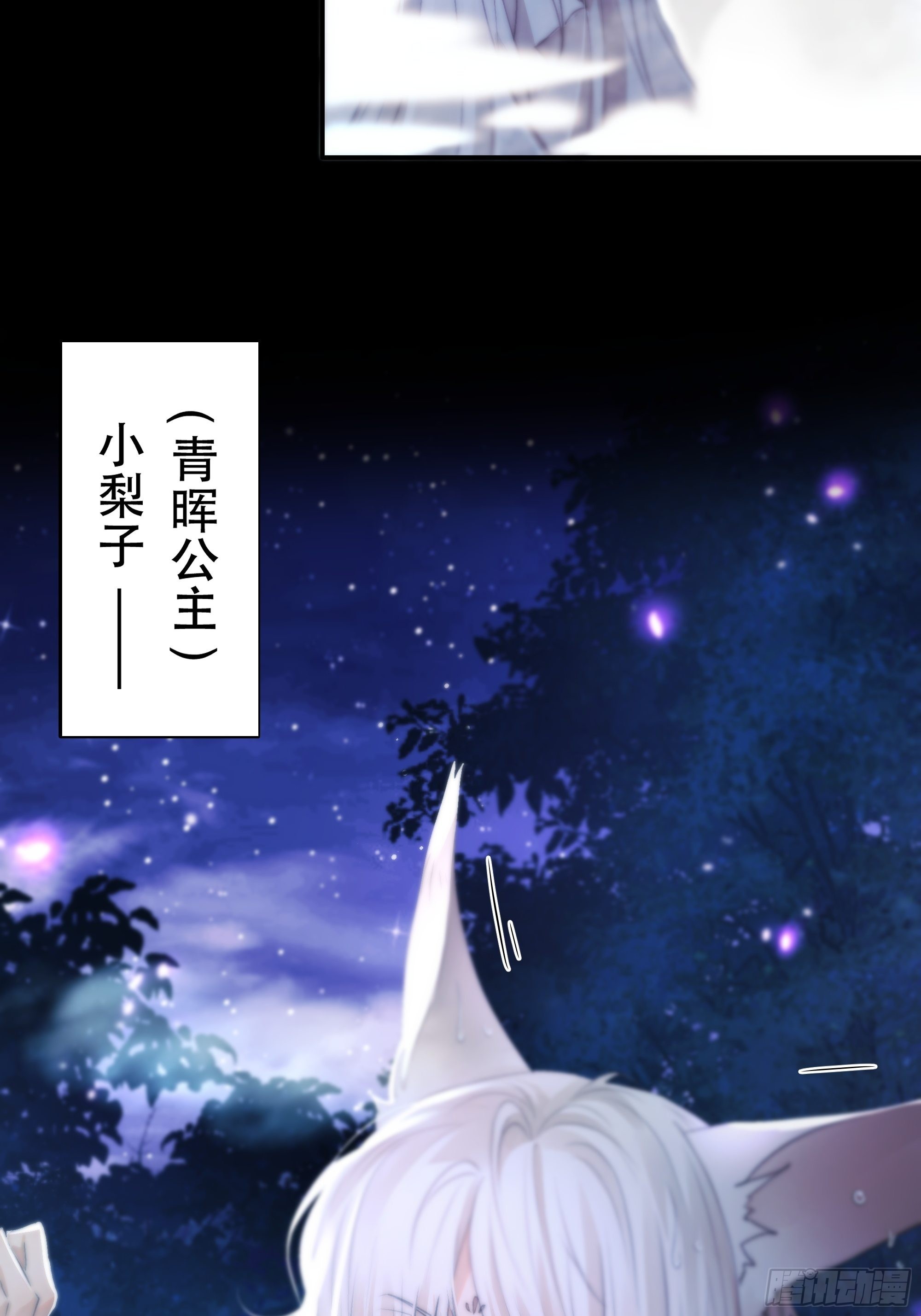 你…可否有心上人？5