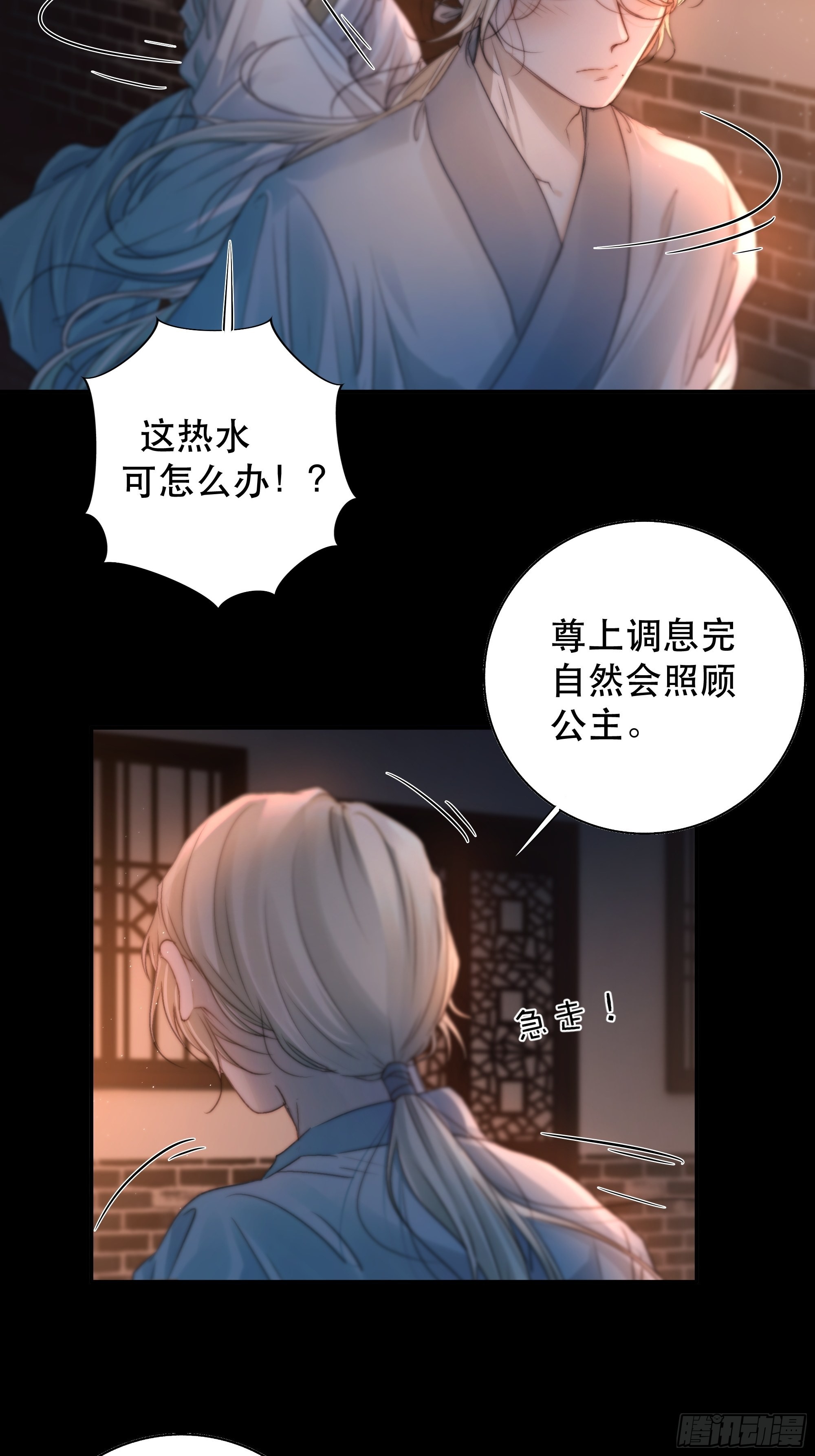 心声澜翻，能否与你同梦？56