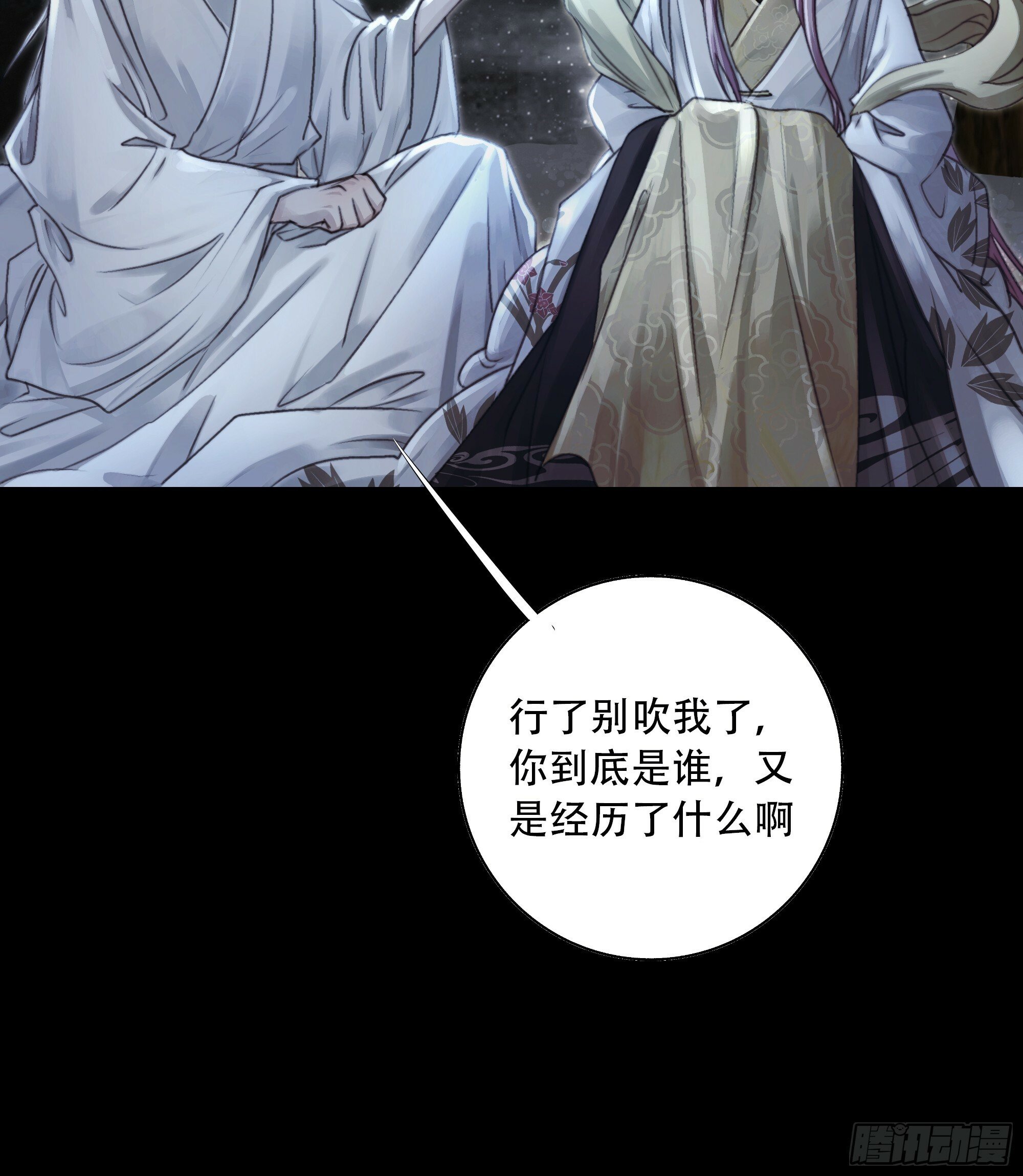 如果忘记他，我们还能……14
