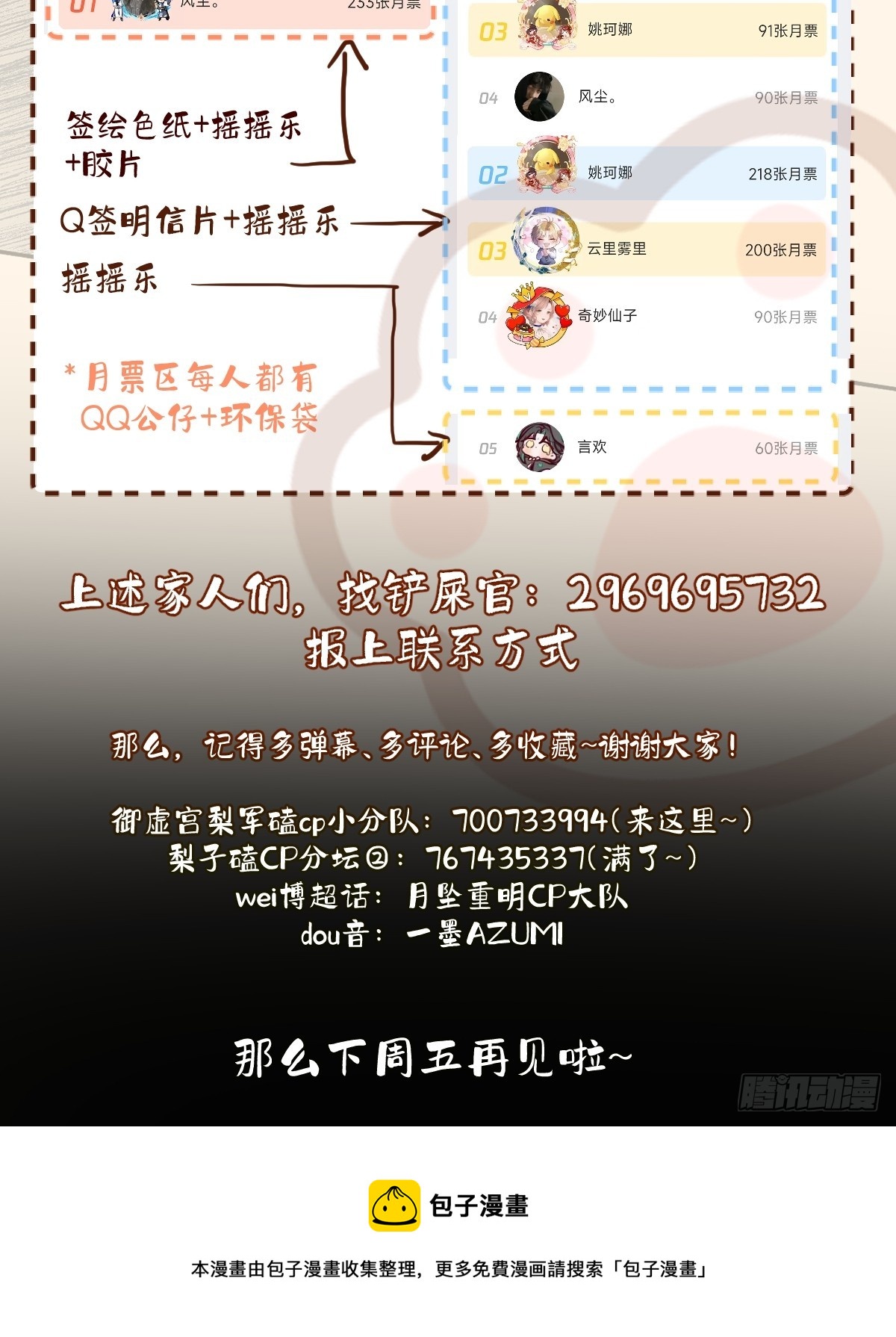 以后都将与你并肩而行45