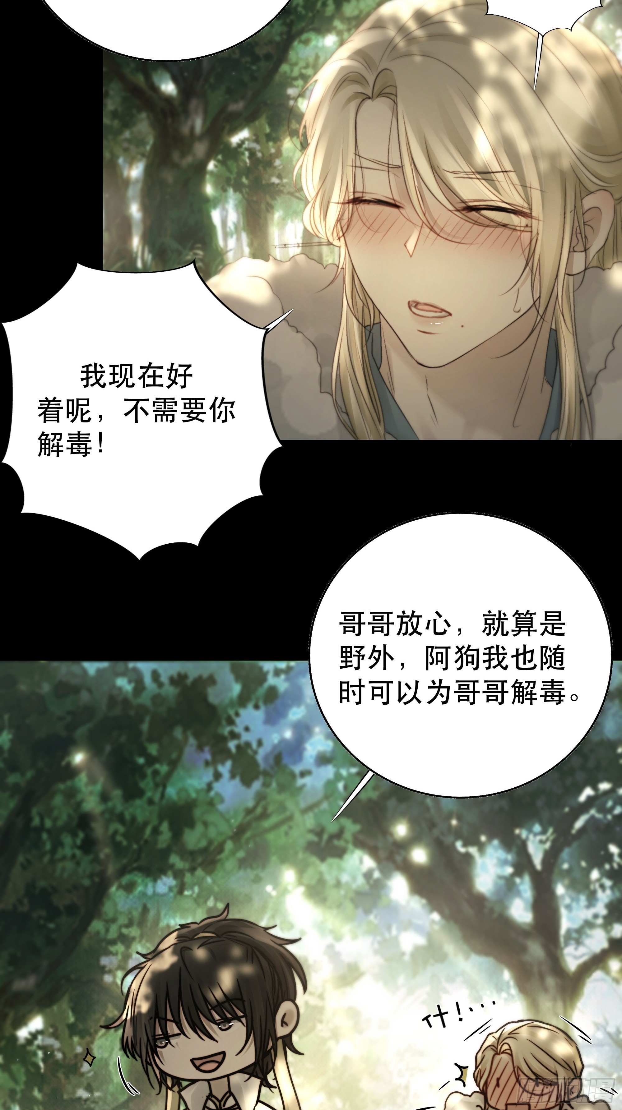 了无牵挂，方能修得上仙……？40