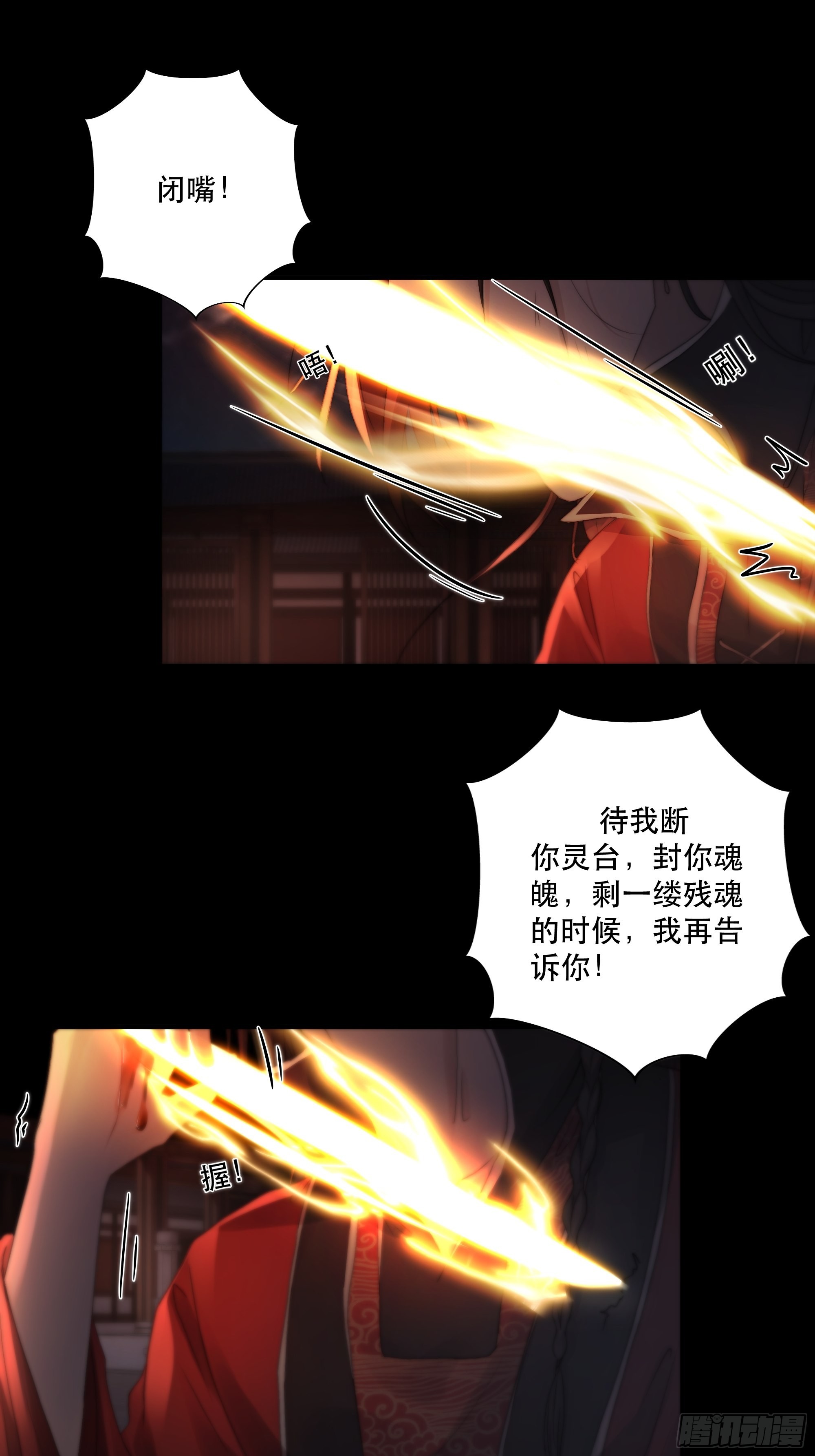 这条烂命你拿去便是。30