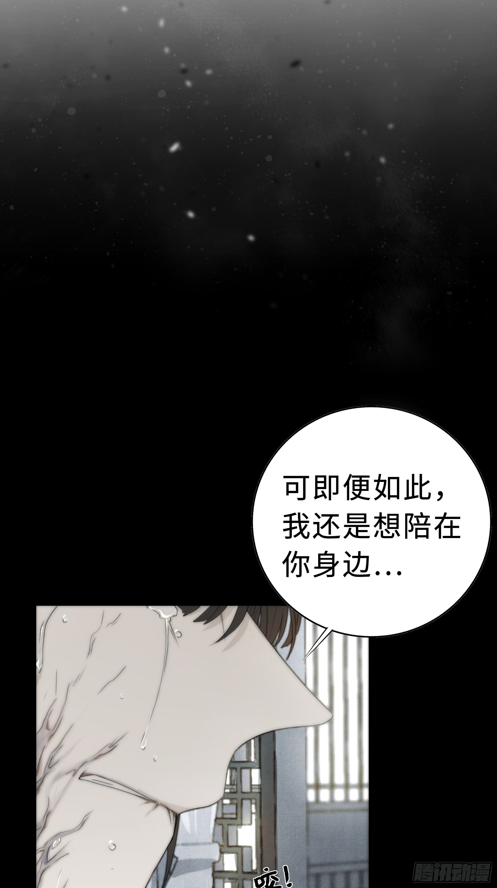在我还有意识的时候，杀了我……2