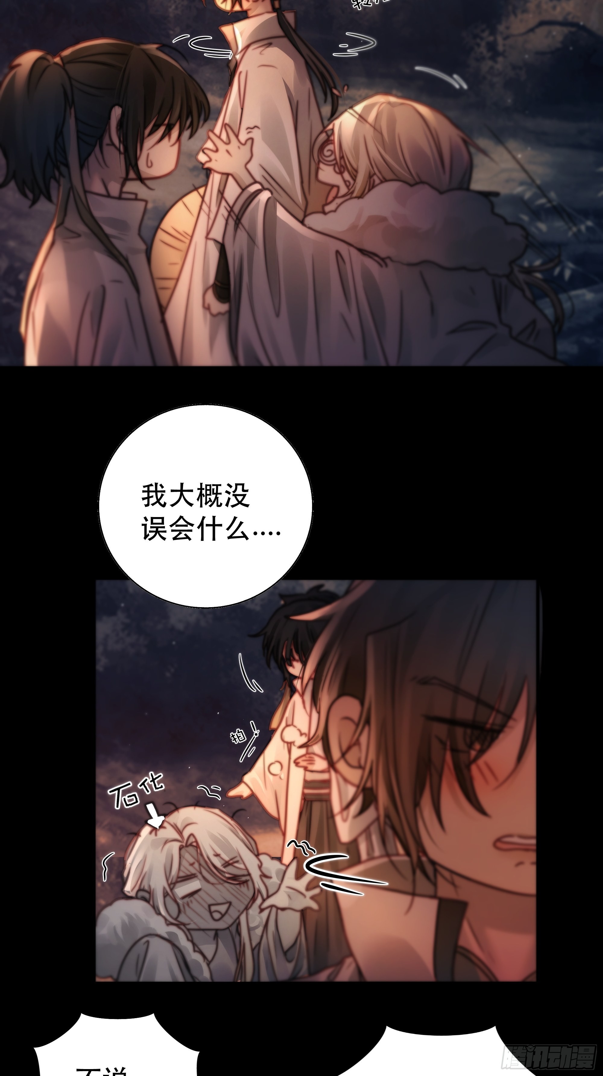 没听他们谈话，却听到了你的心声4