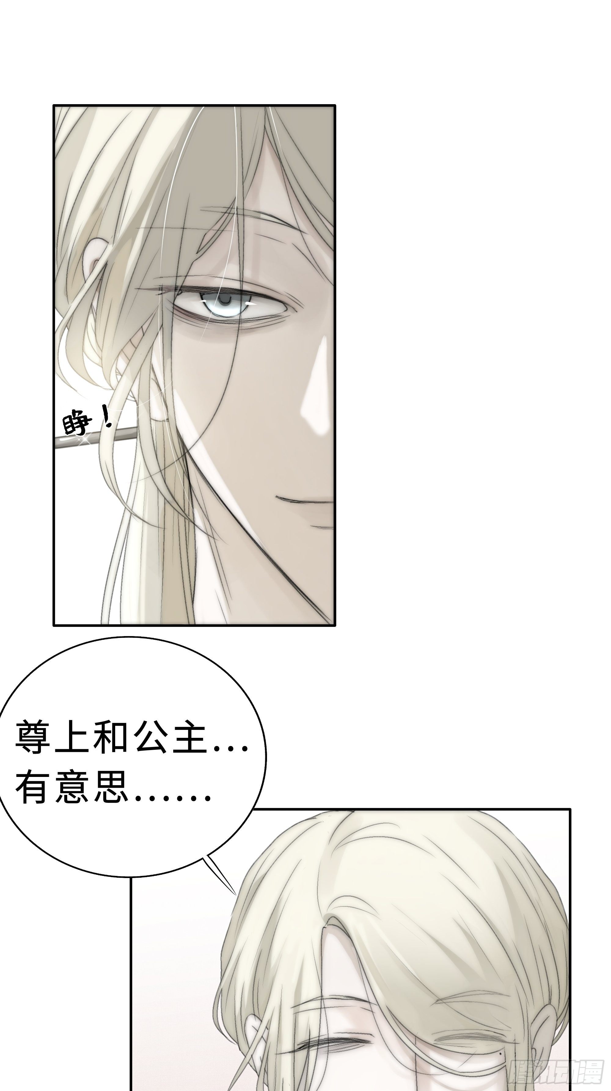 尊上在为公主隐瞒什么？11