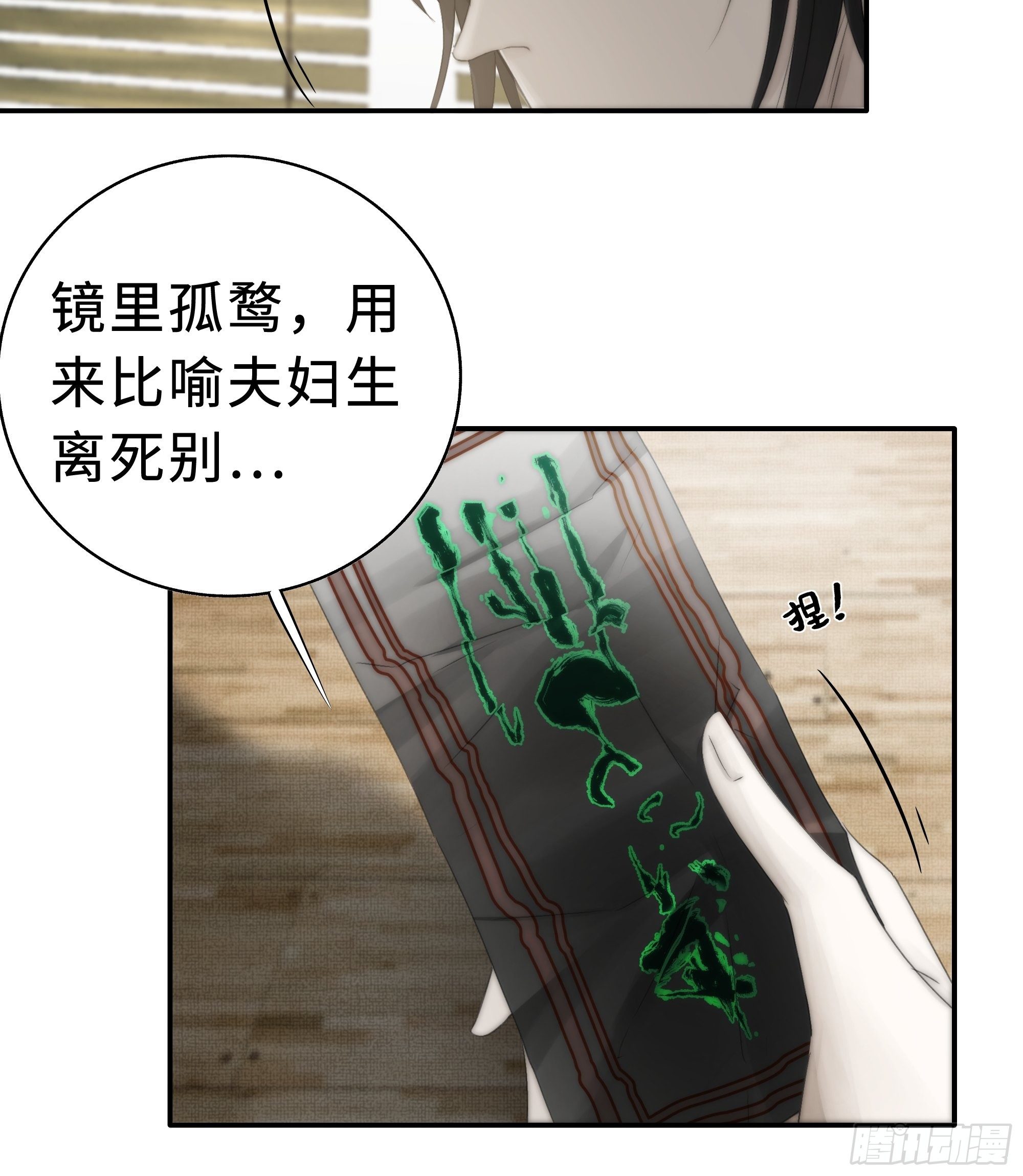 南荒国一事，终究是……24