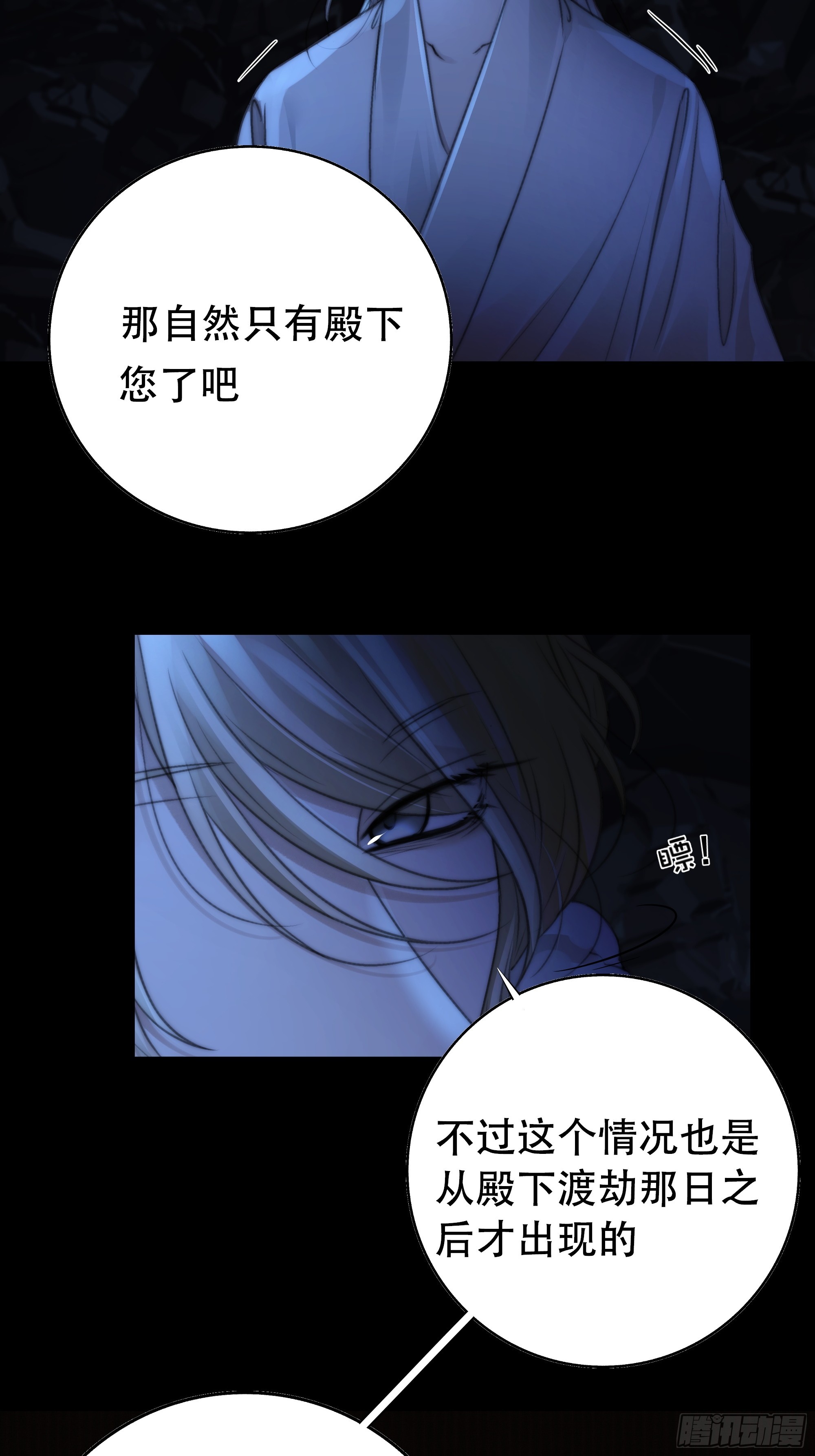 尊上对殿下的奇法甚是有用16