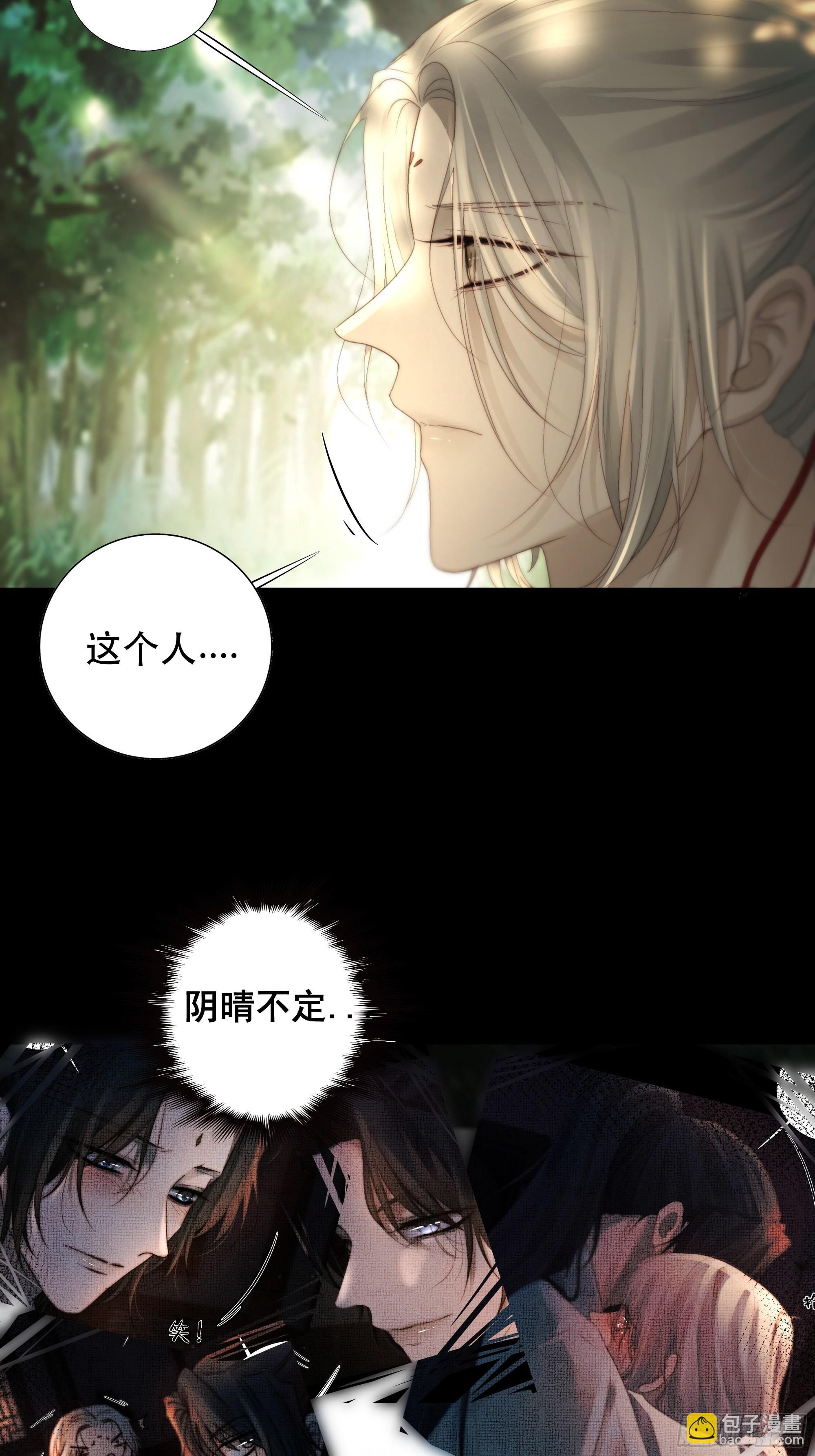 了无牵挂，方能修得上仙……？8
