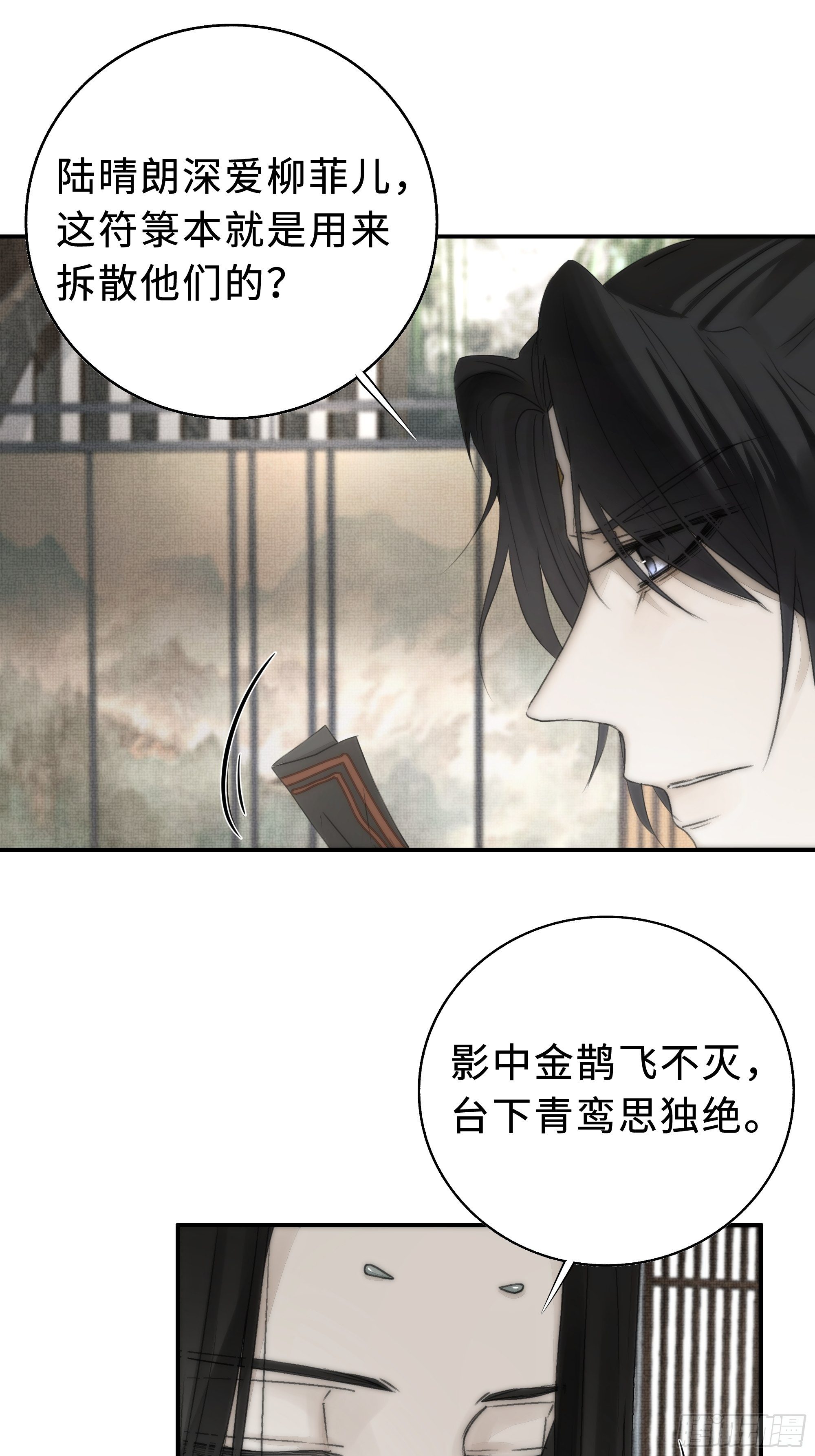 南荒国一事，终究是……25