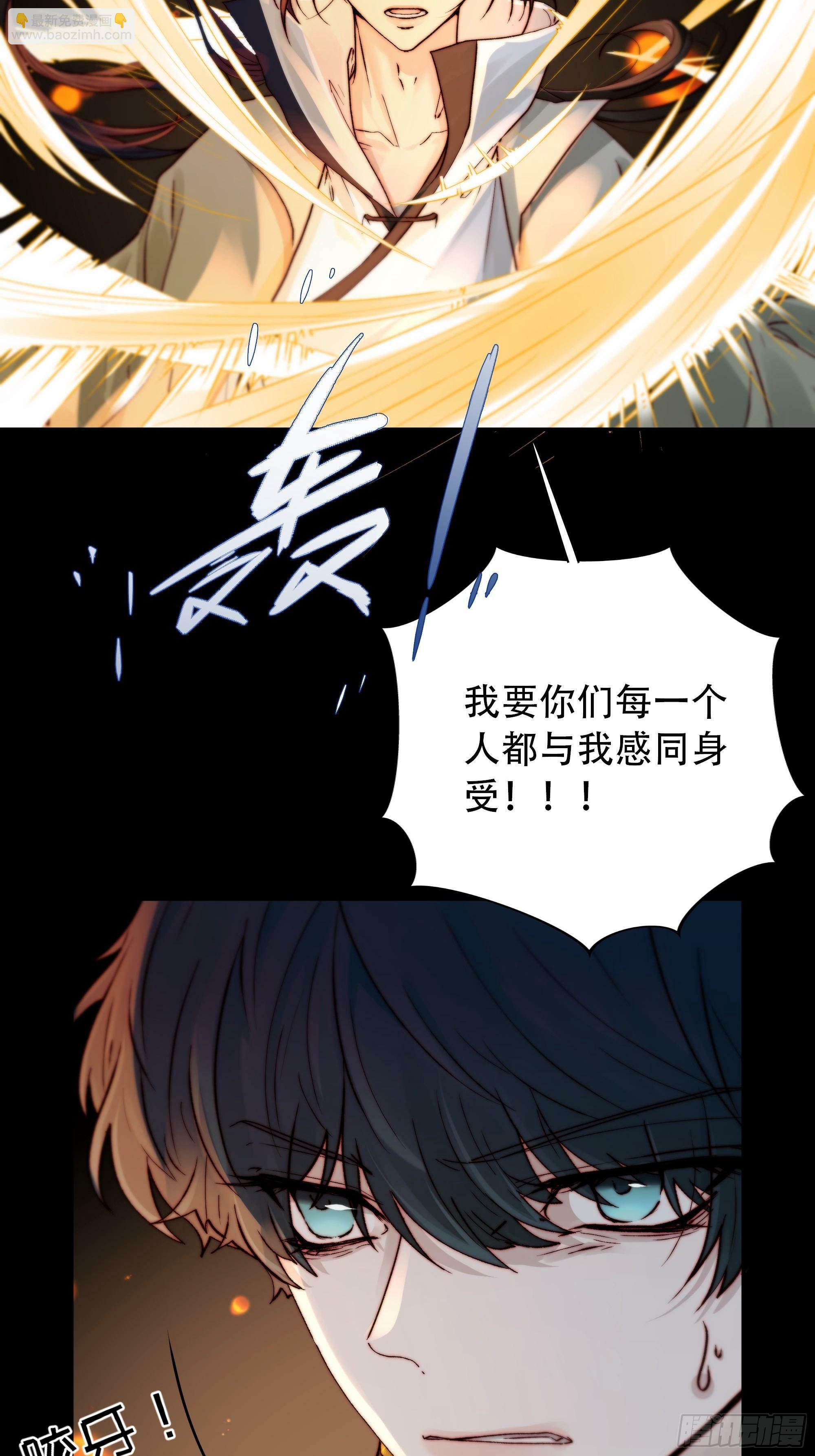 抱歉了，我还不能让你救他…32