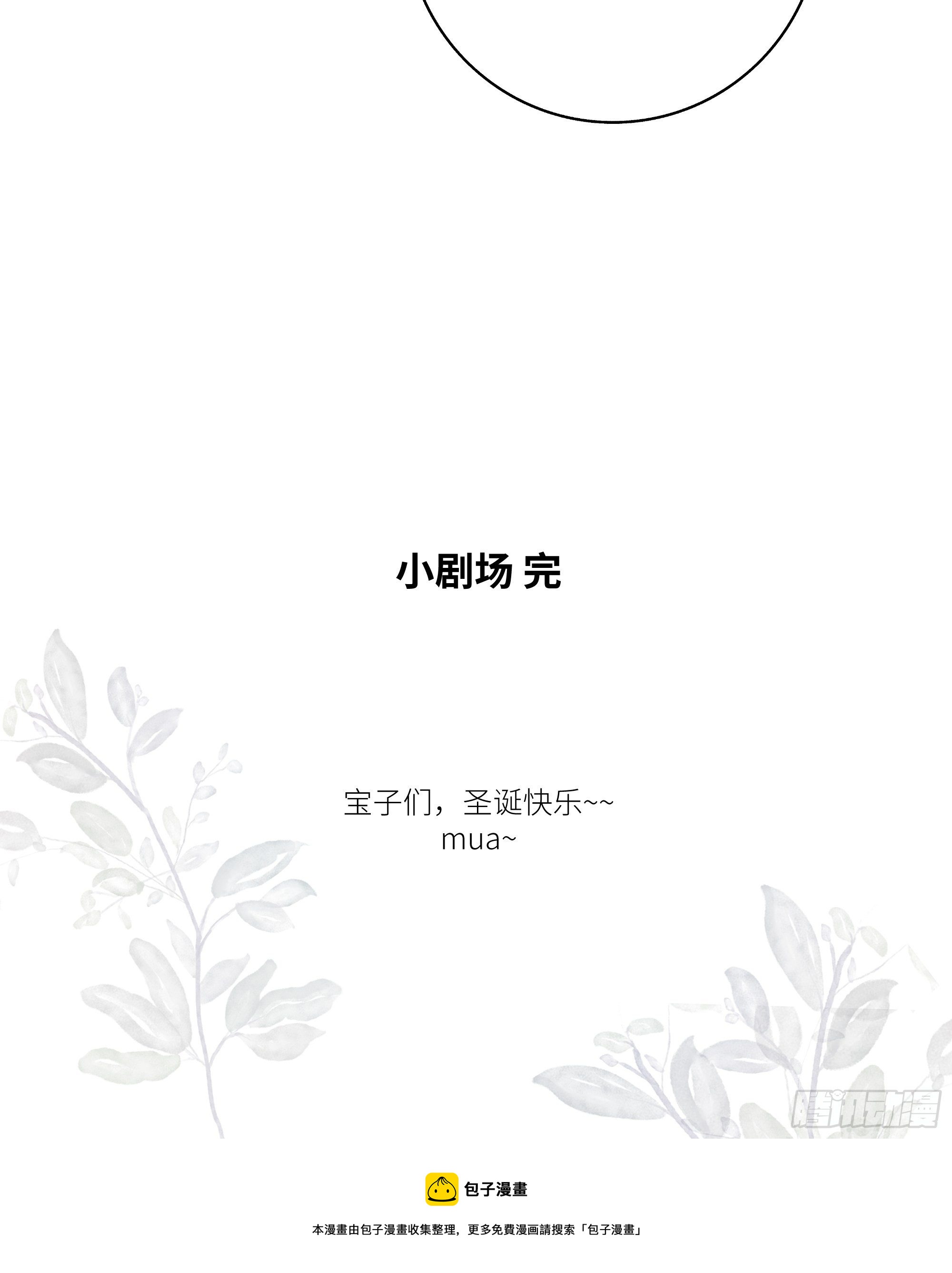 加更小剧场：圣诞快乐~~18