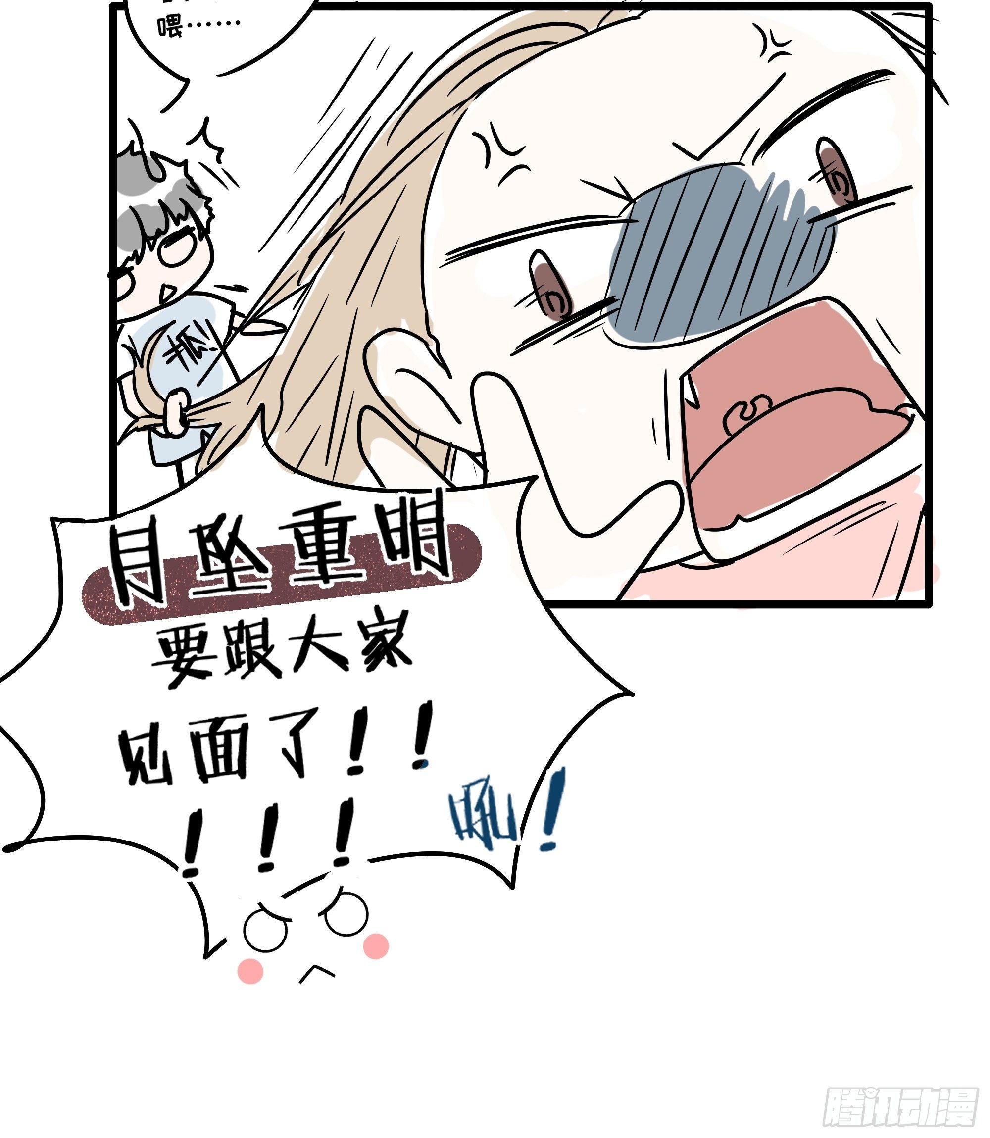 放料：作者不想公开的情报7