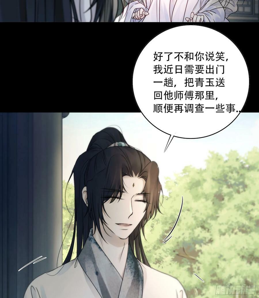 你想学习做我的好妻子？13