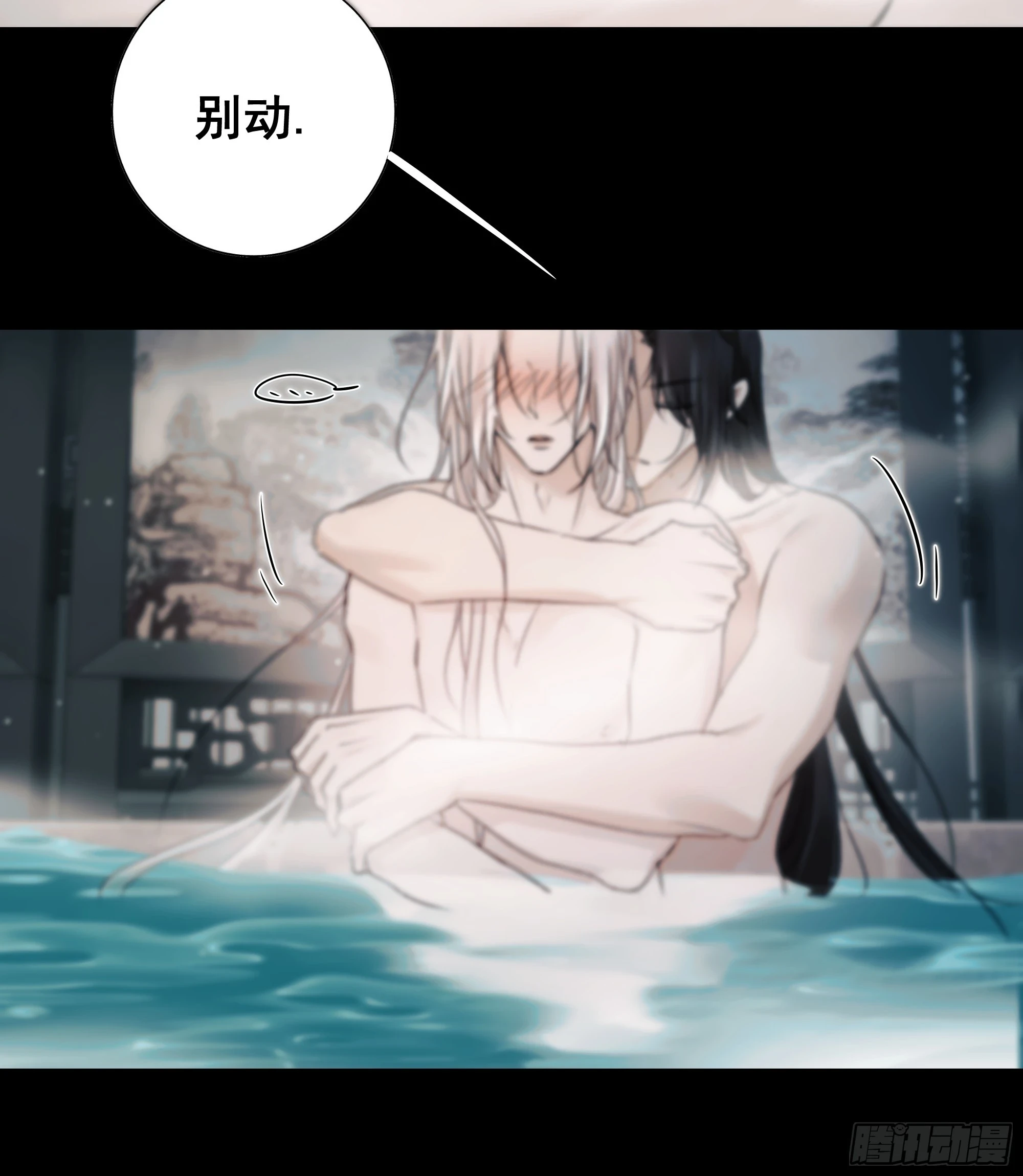 他的灵力好暖……34