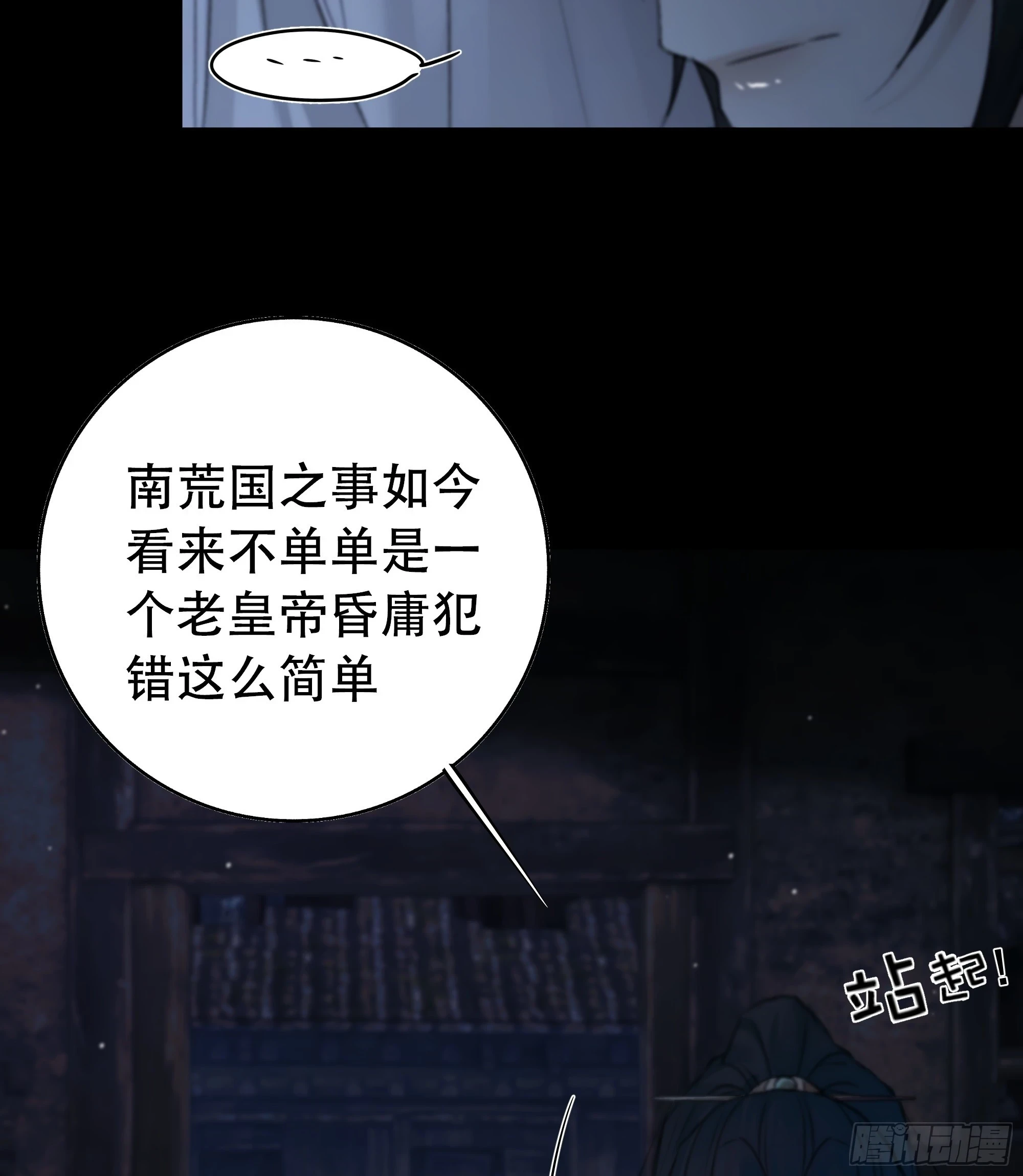你如此关心他？45