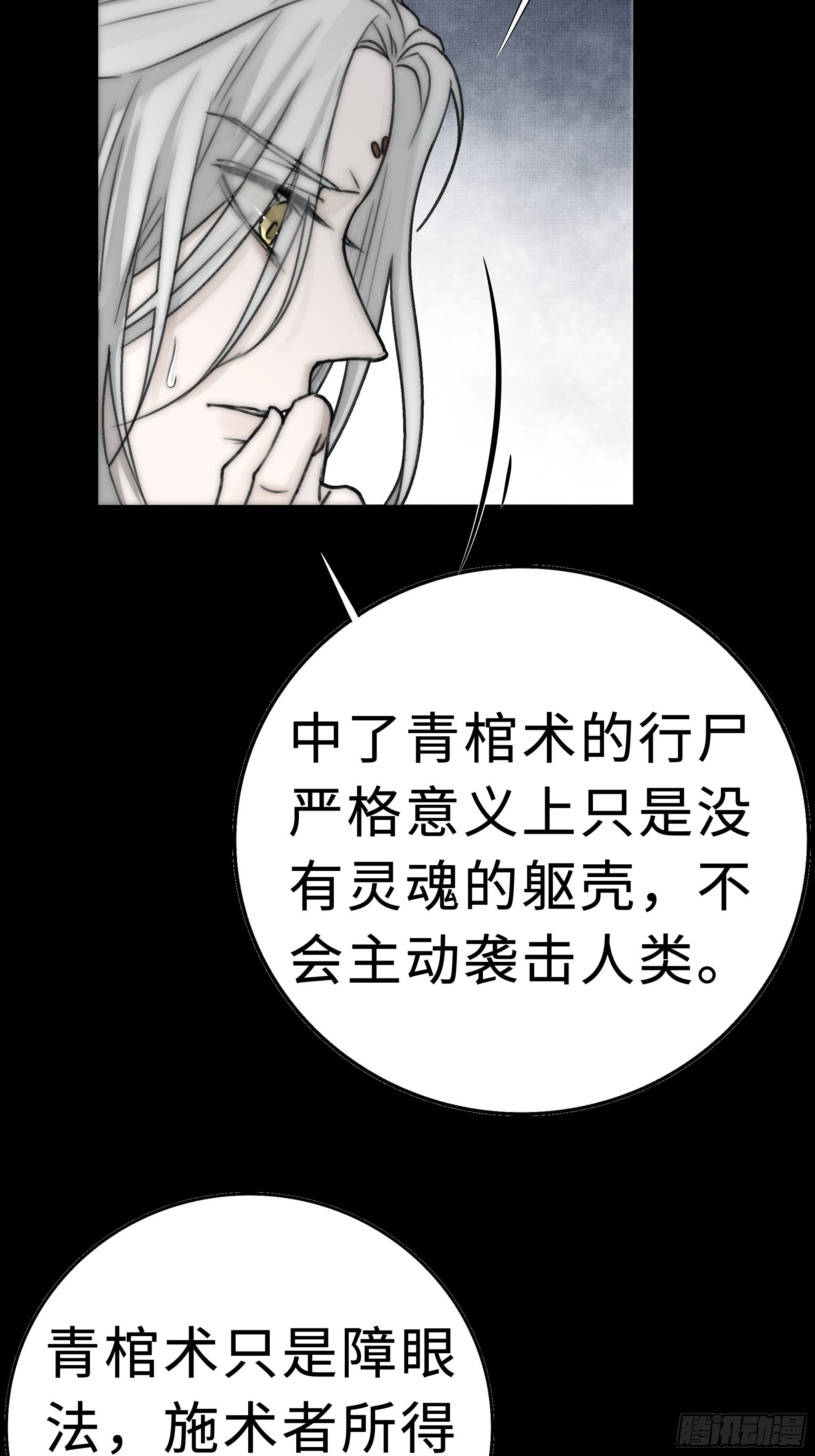 谁稀罕你保护！24