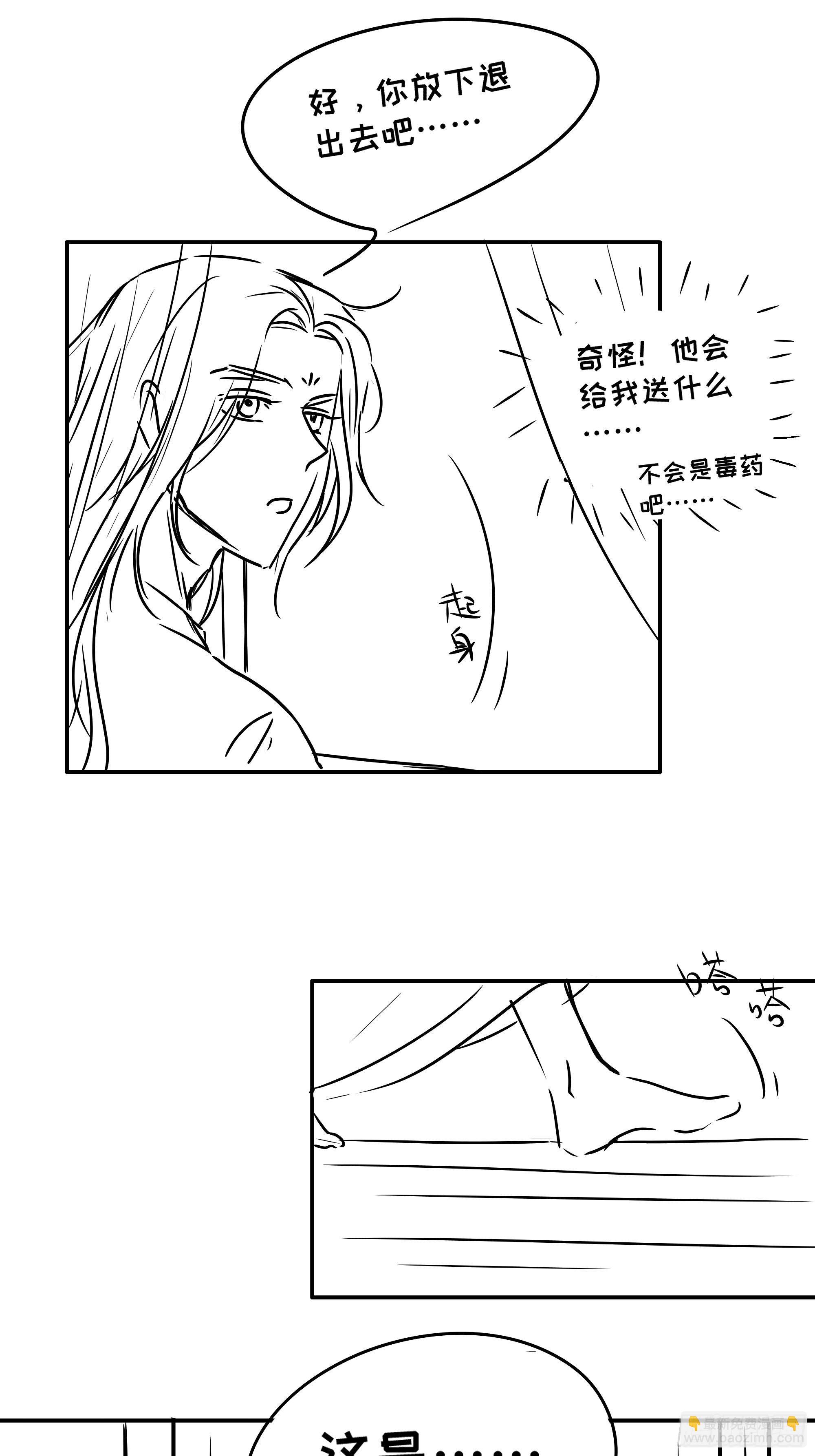 御药堂能救回她么……30