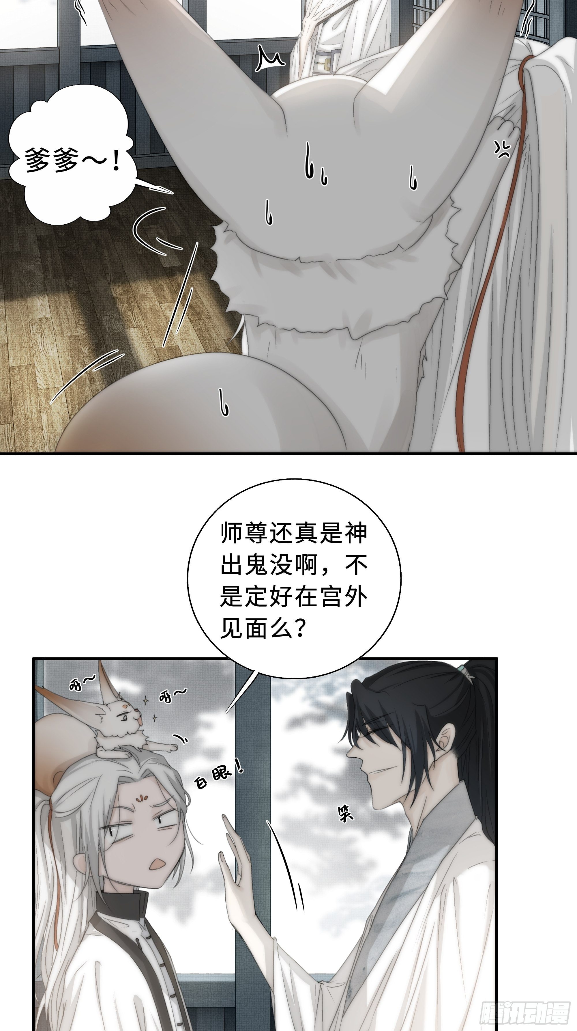 没我的允许不许定我！4