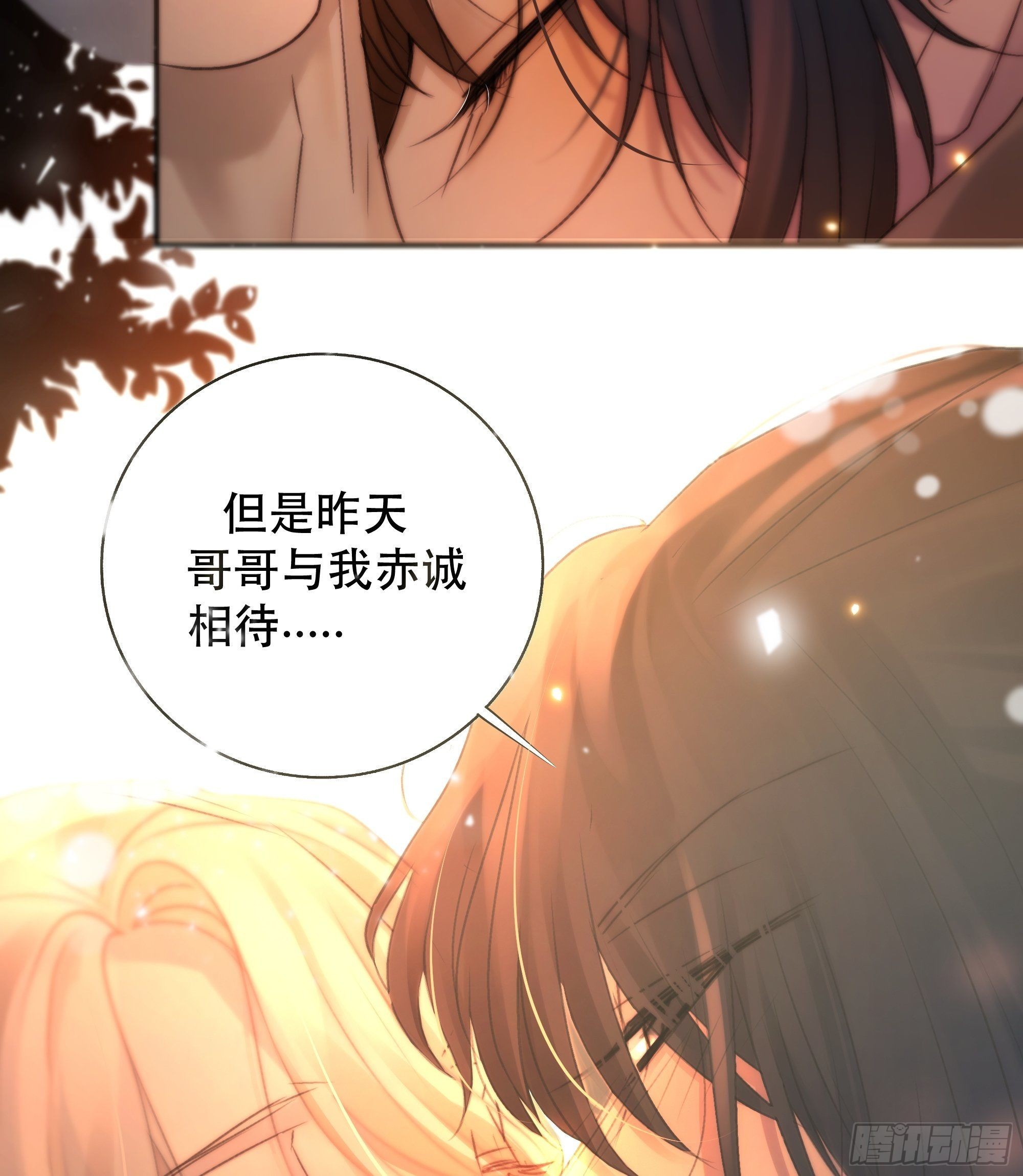 我是你的小乞丐49