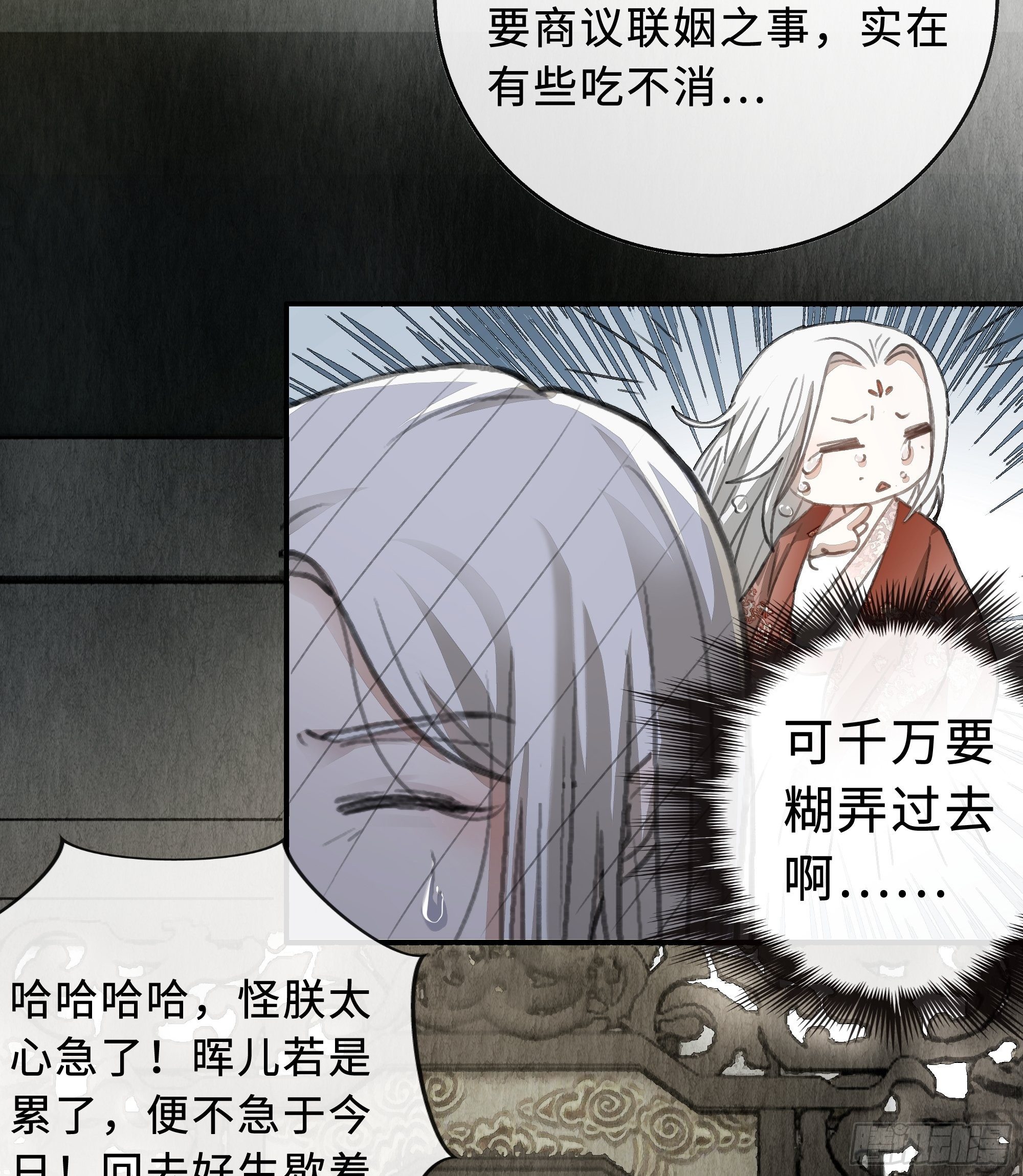 你身上有觞月的气息53
