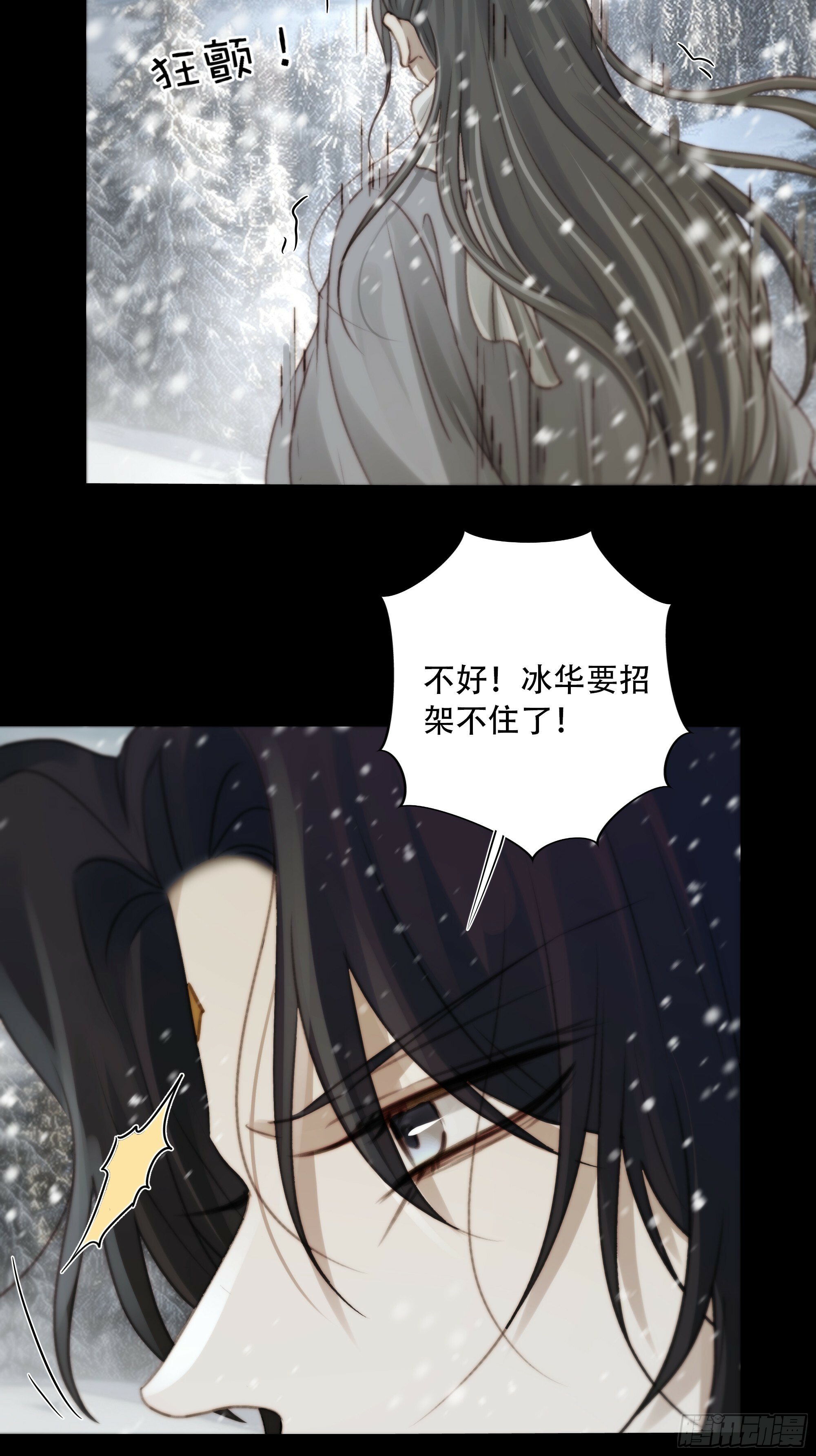 在我面前，不要提那个冰块脸。16