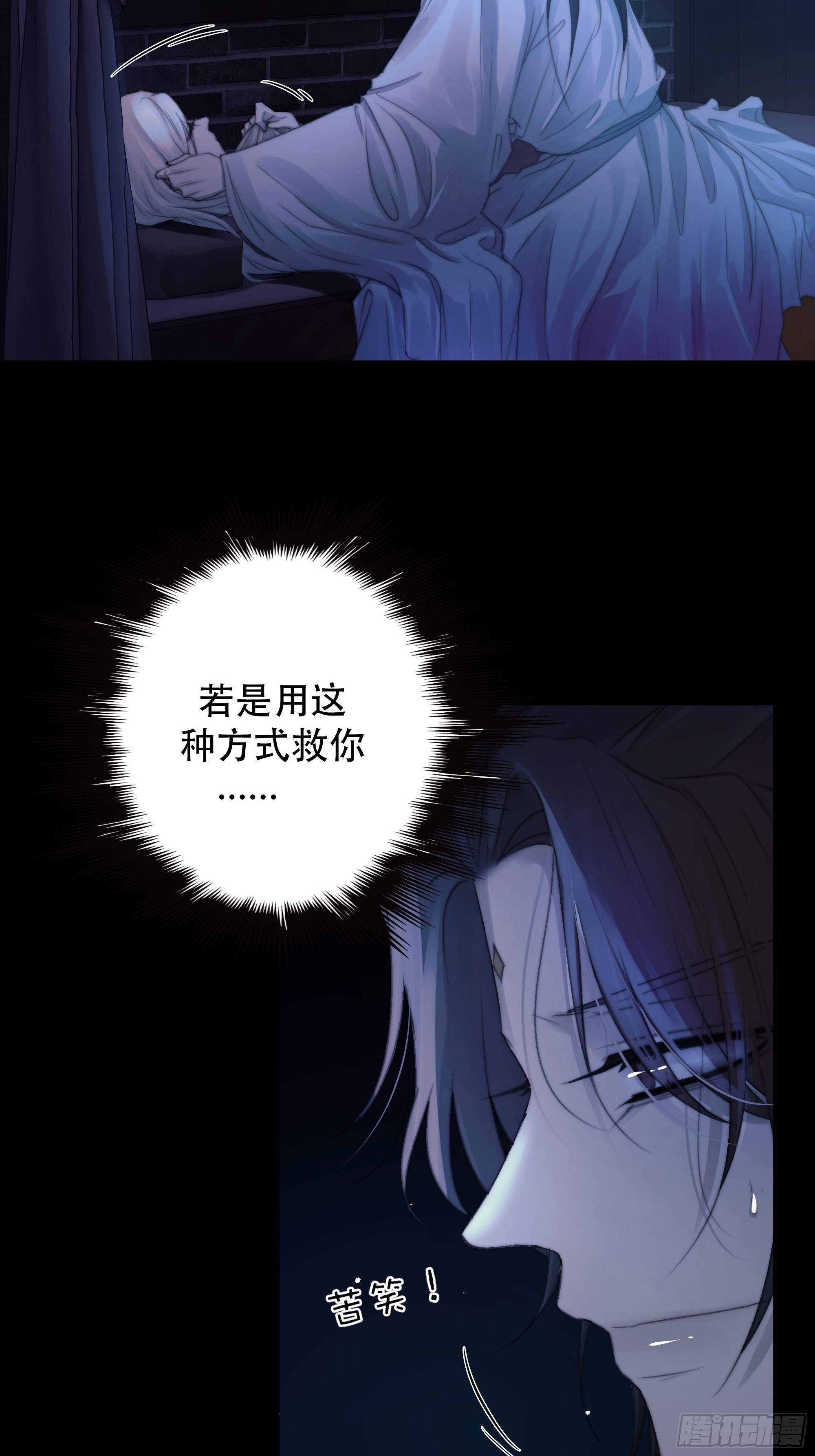 骤进迷途，离绪又难解56