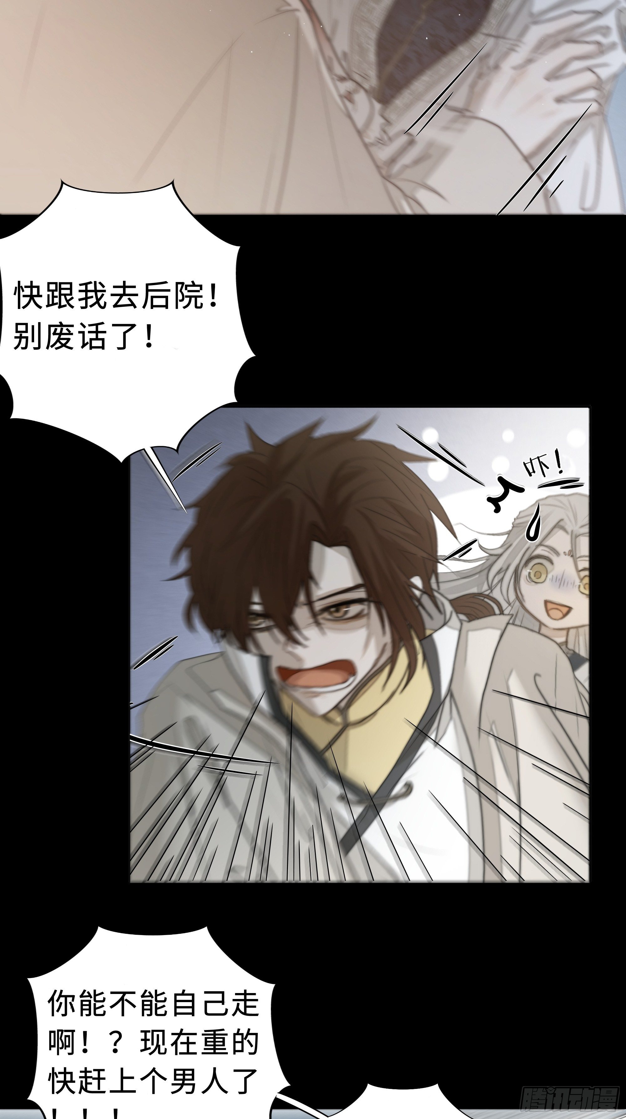 男人也好女人也罢，是你便好。32
