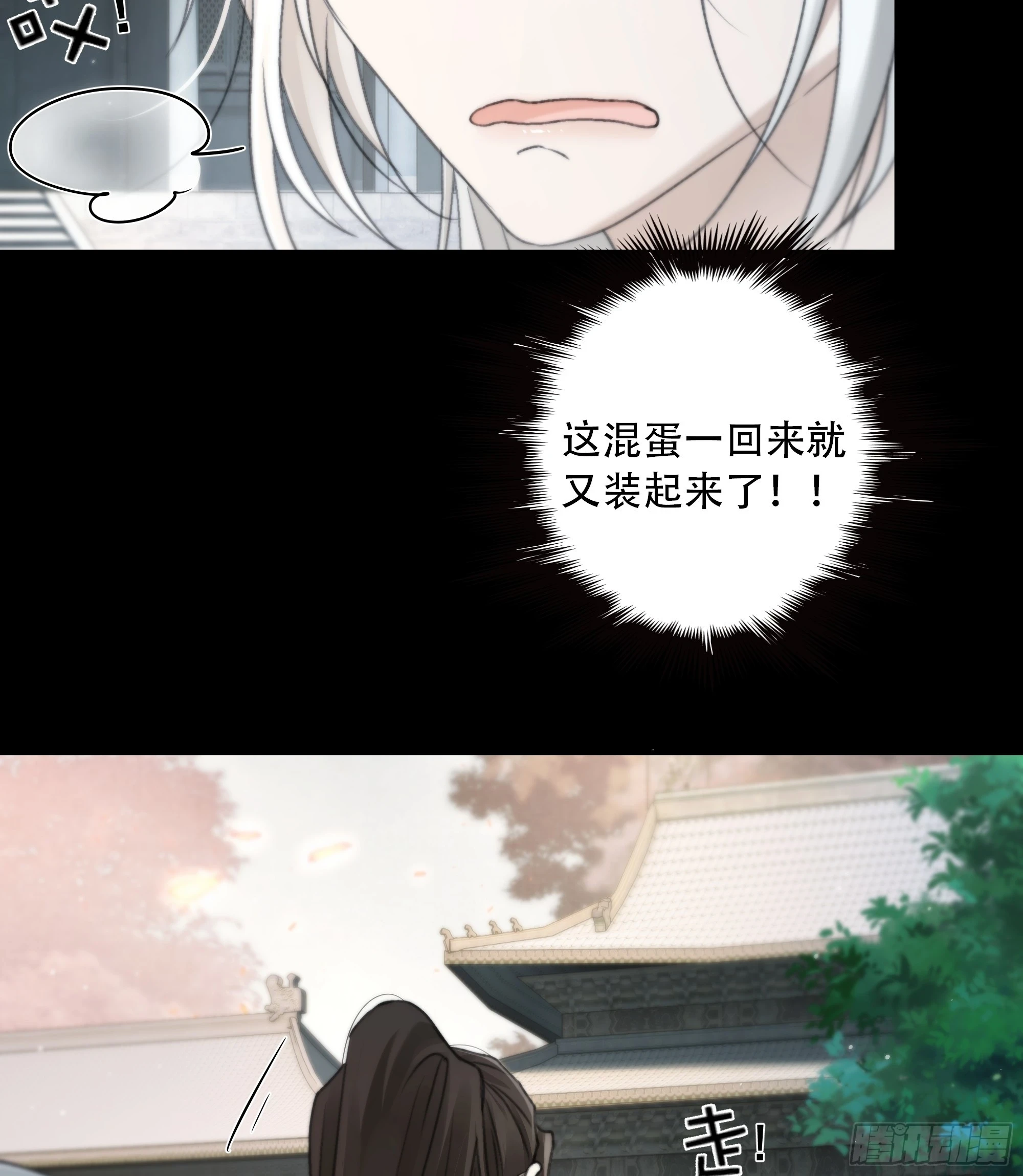 他的灵力好暖……13