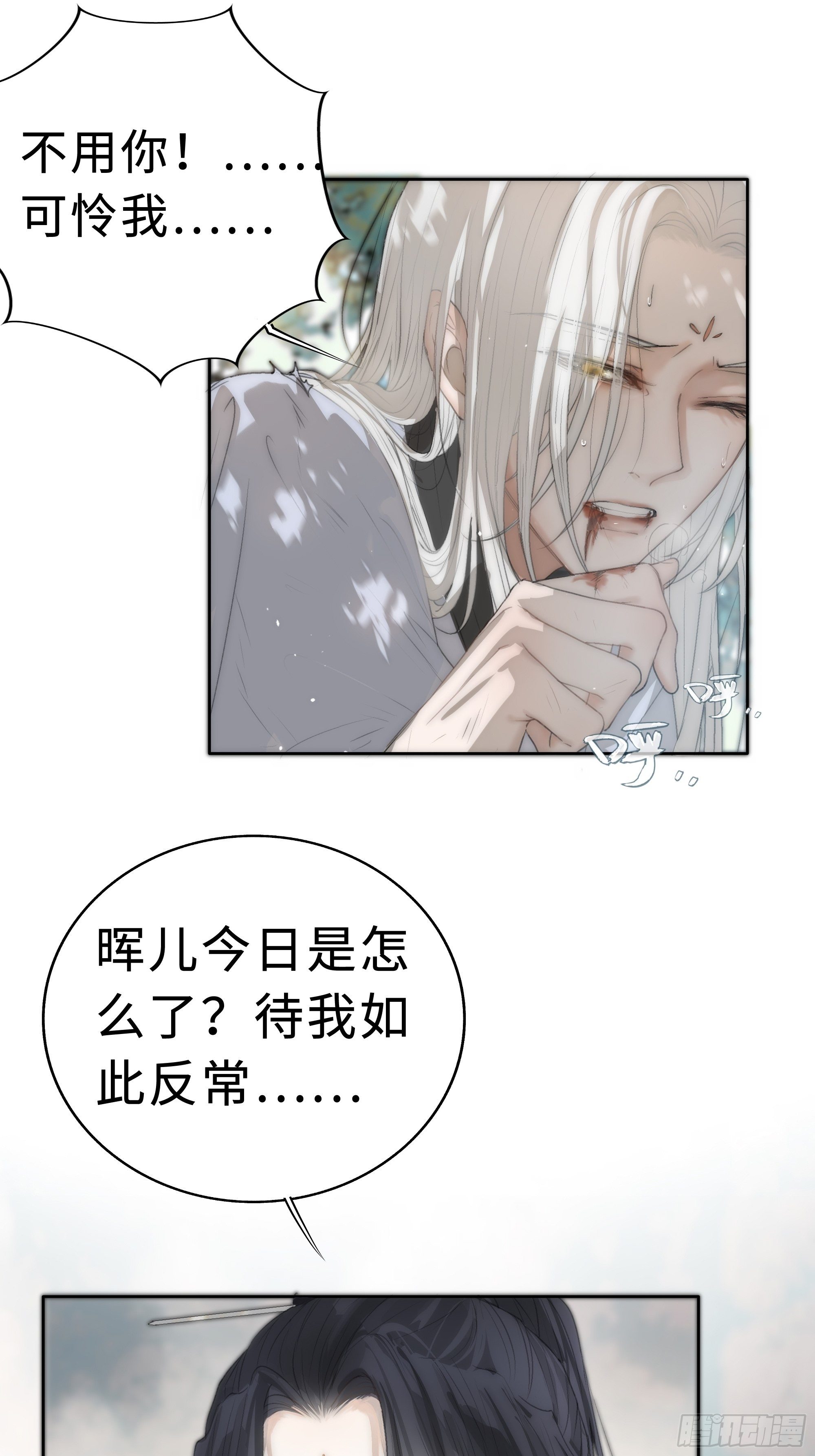 君子报仇三百年不晚47