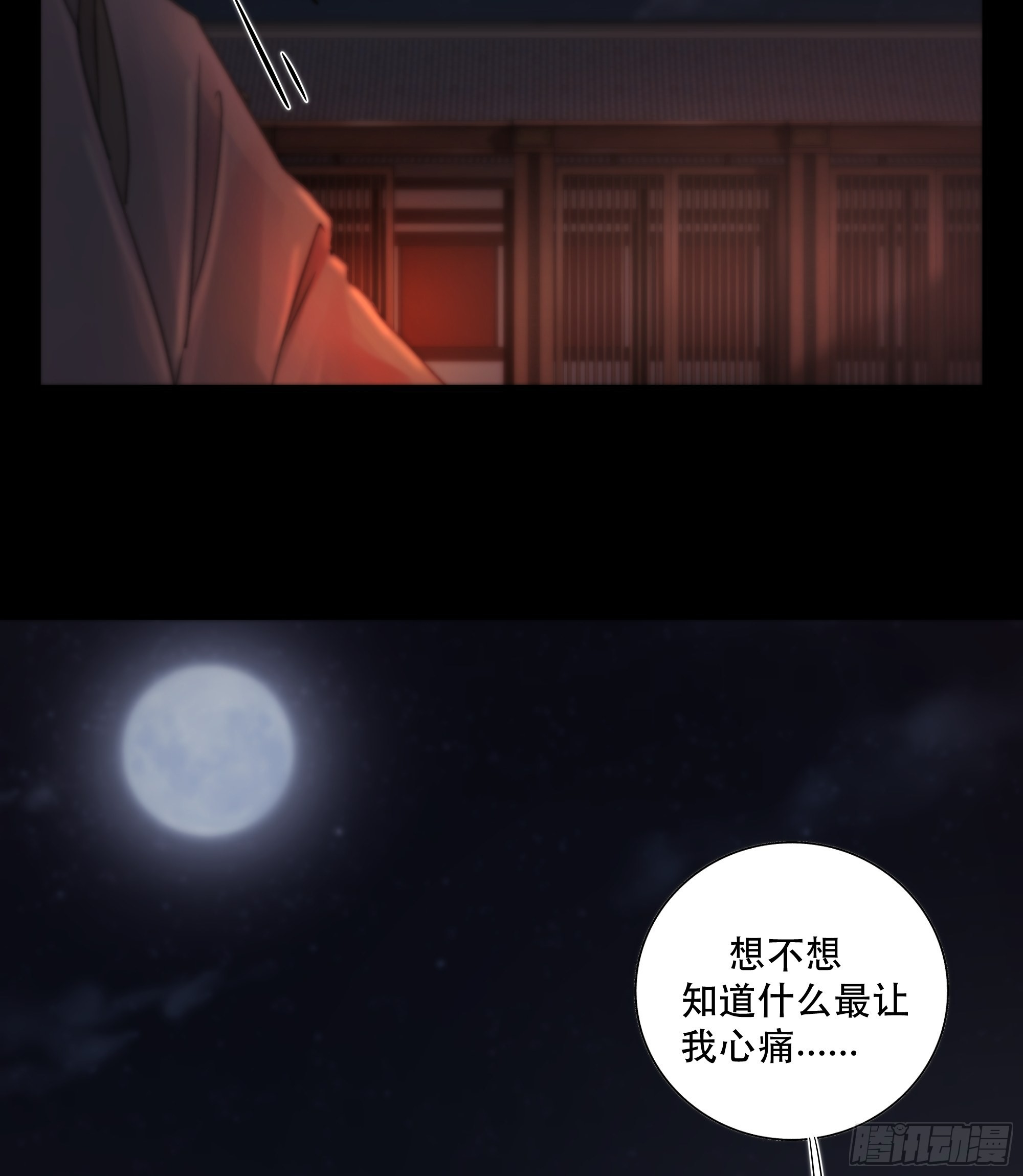 这条烂命你拿去便是。32