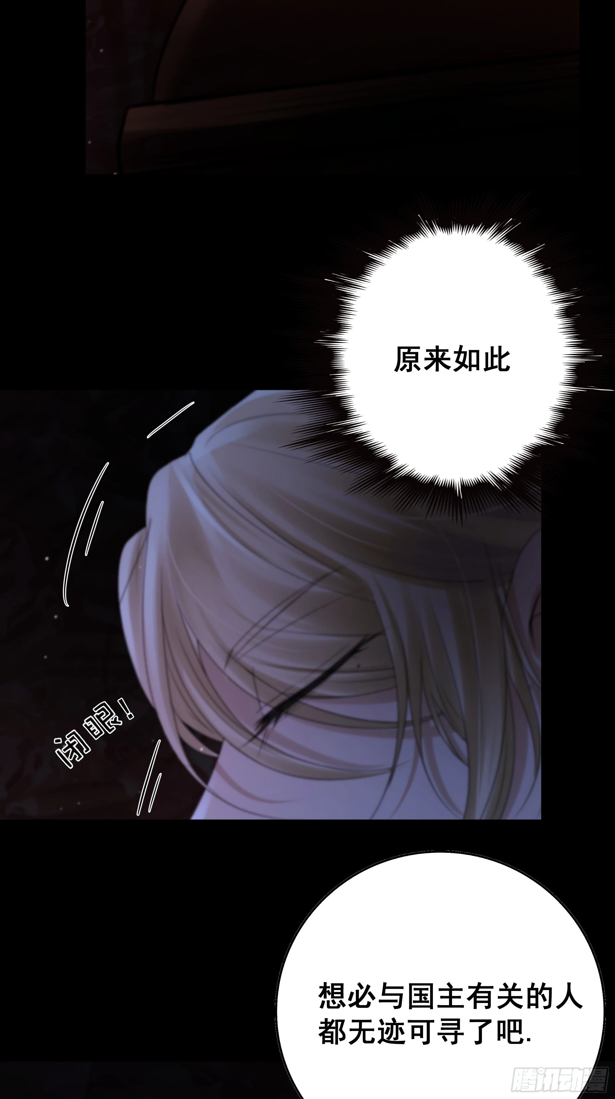 天道不公，枯骨愤鸣！12