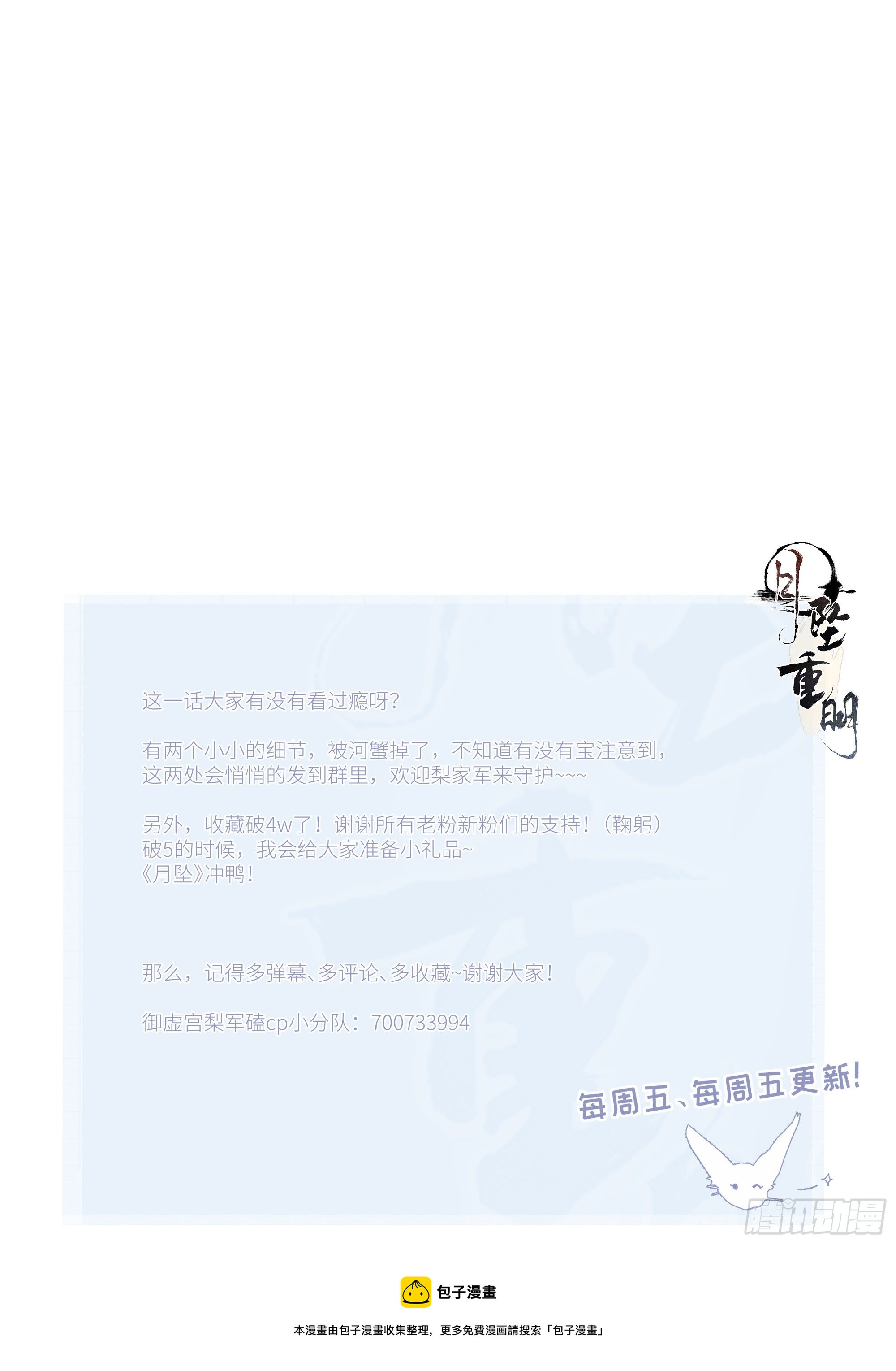 白慕琛你又定我！！56