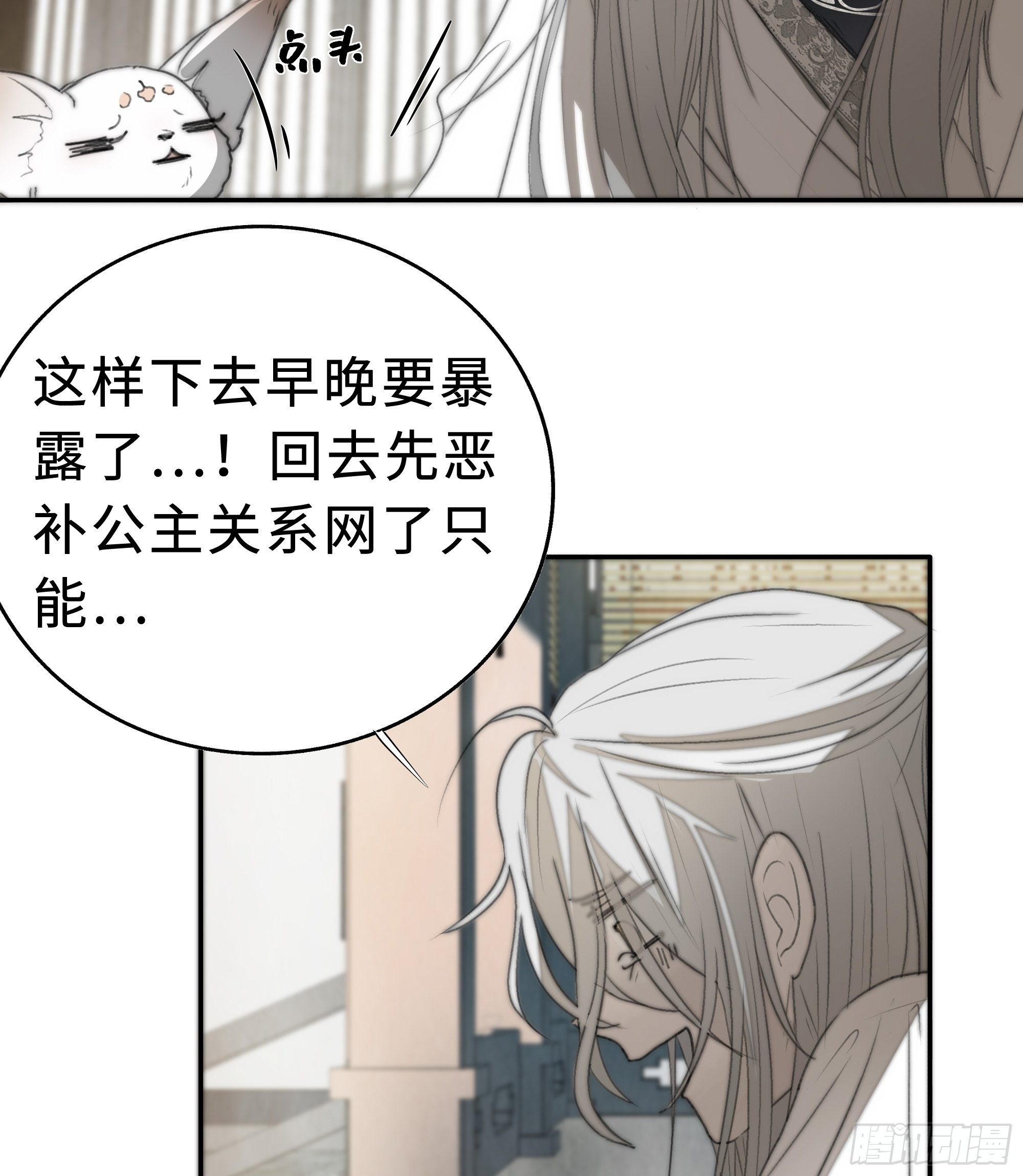 为师有一个礼物33