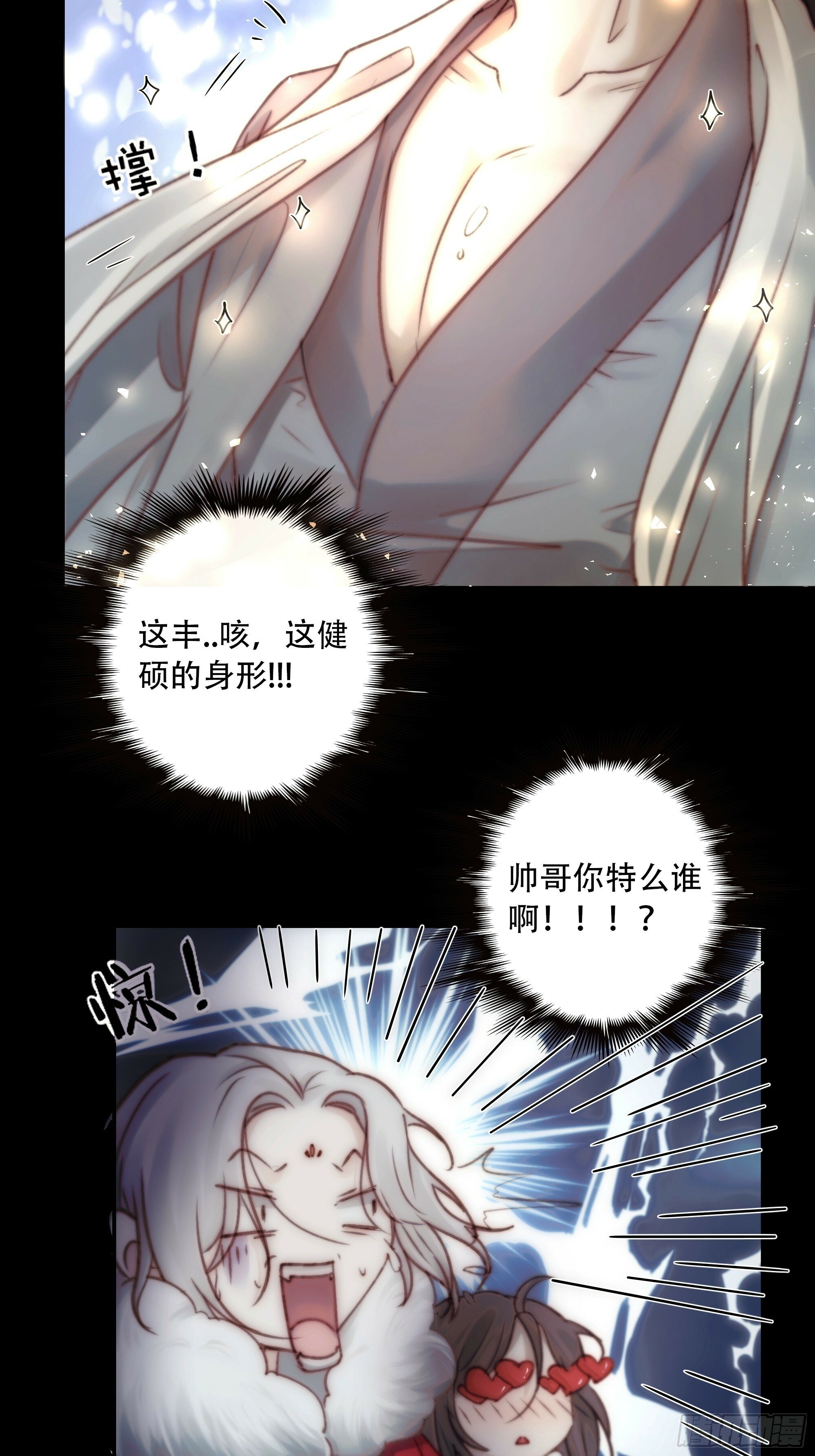 在我面前，不要提那个冰块脸。24