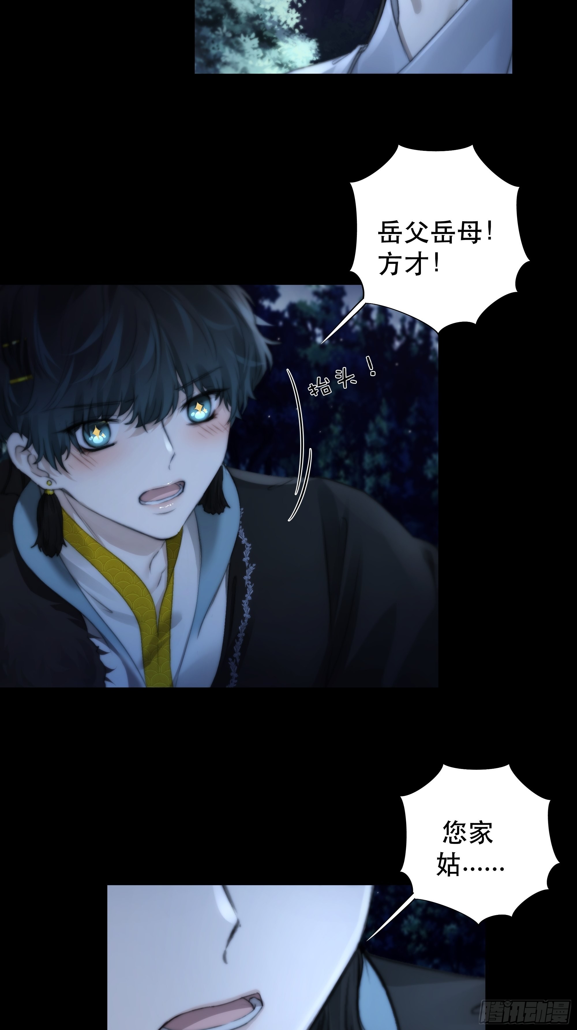 入夜了，我们不妨先暖暖身12