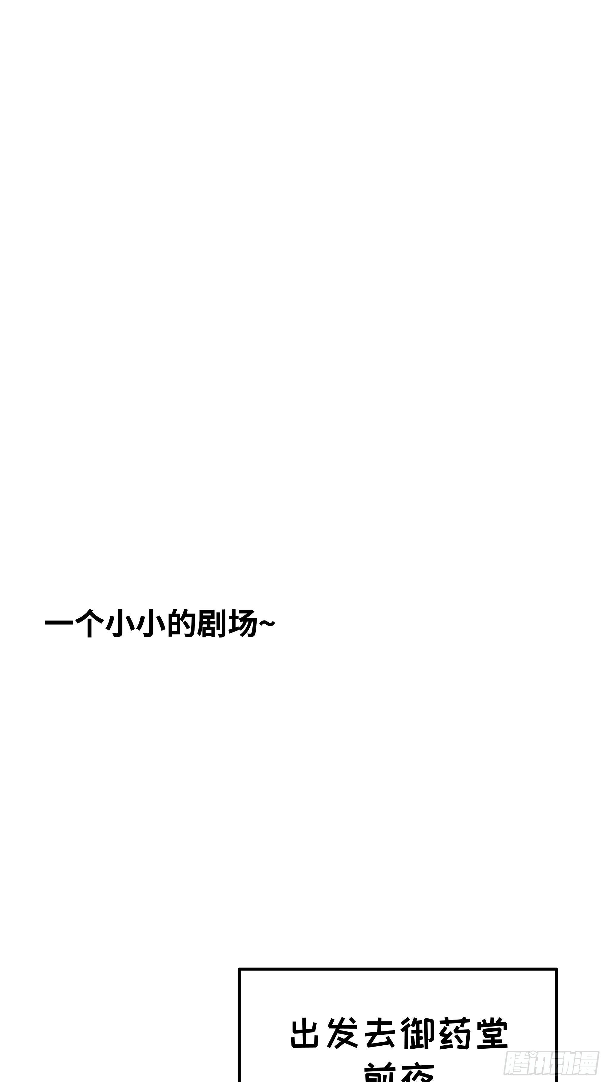 御药堂能救回她么……28