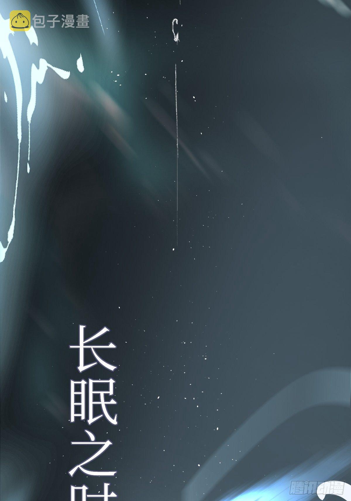 序章：天道之下皆蝼蚁？！80