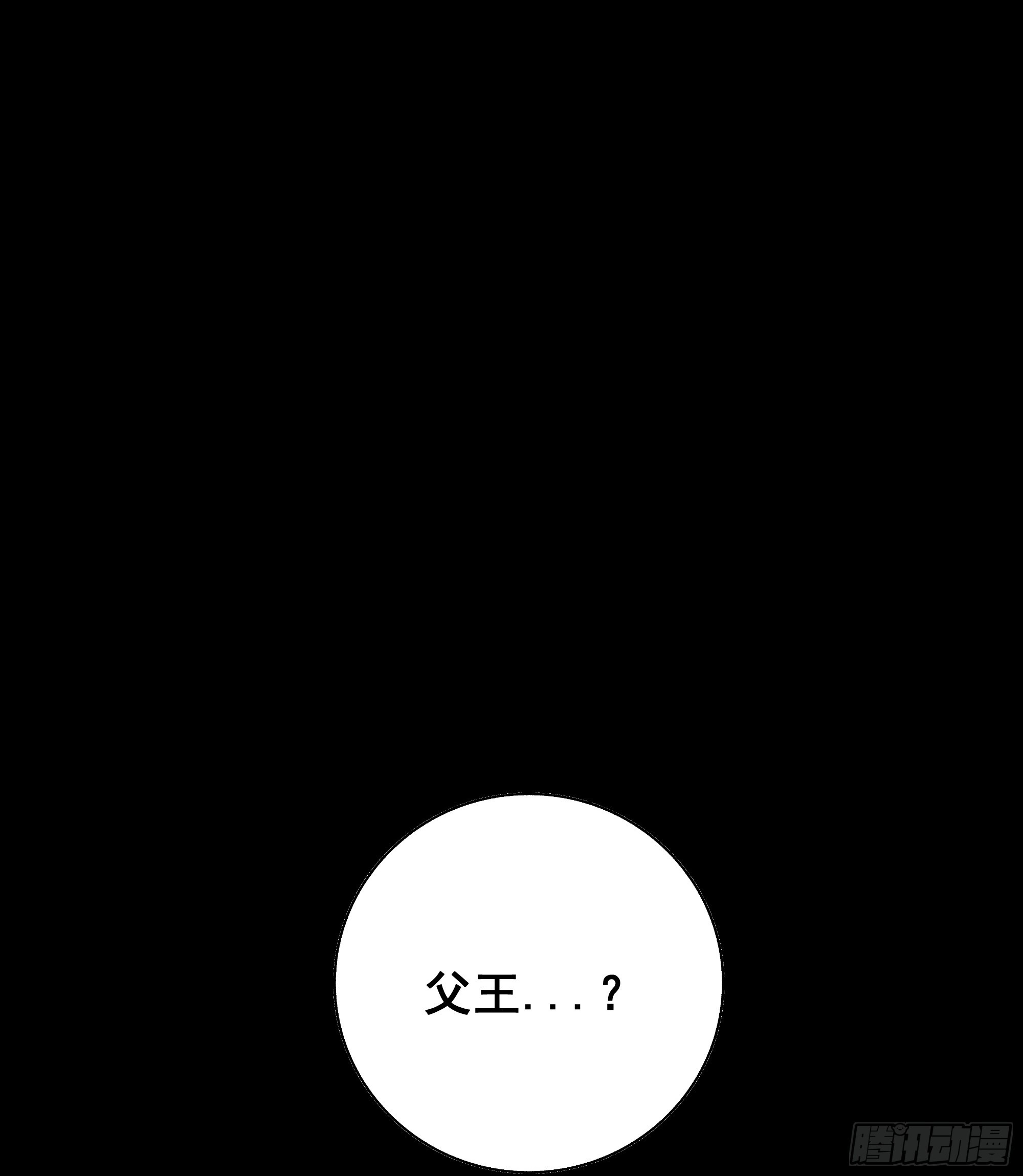 唯南荒国君主才知晓的禁术？！47
