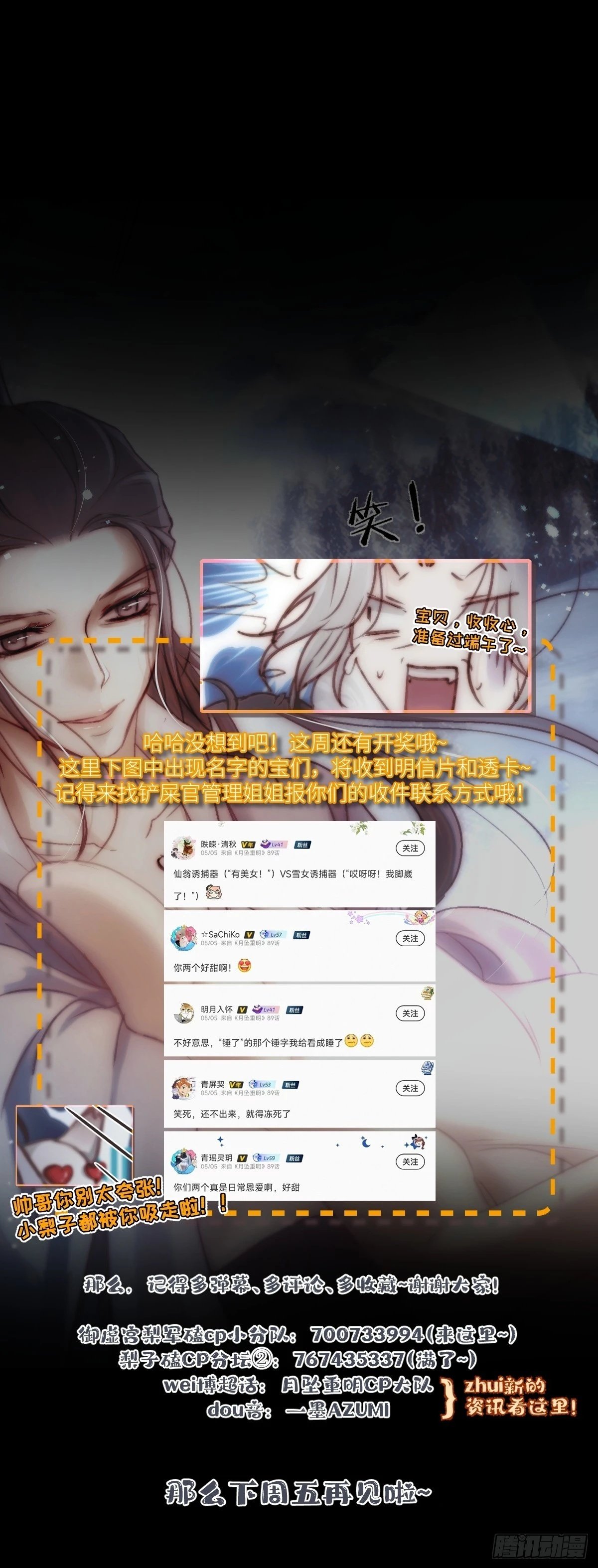 在我面前，不要提那个冰块脸。43