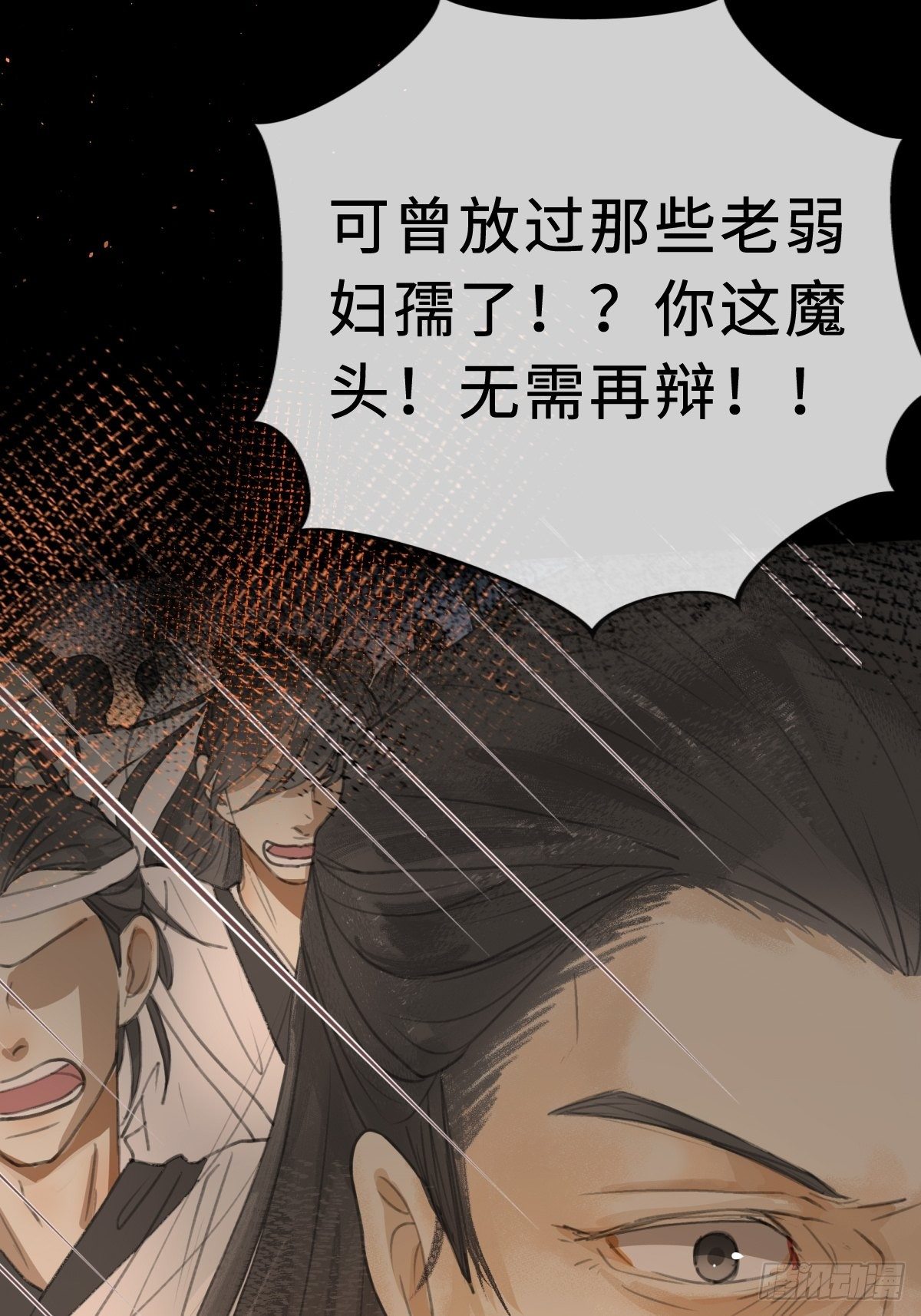 序章：天道之下皆蝼蚁？！44