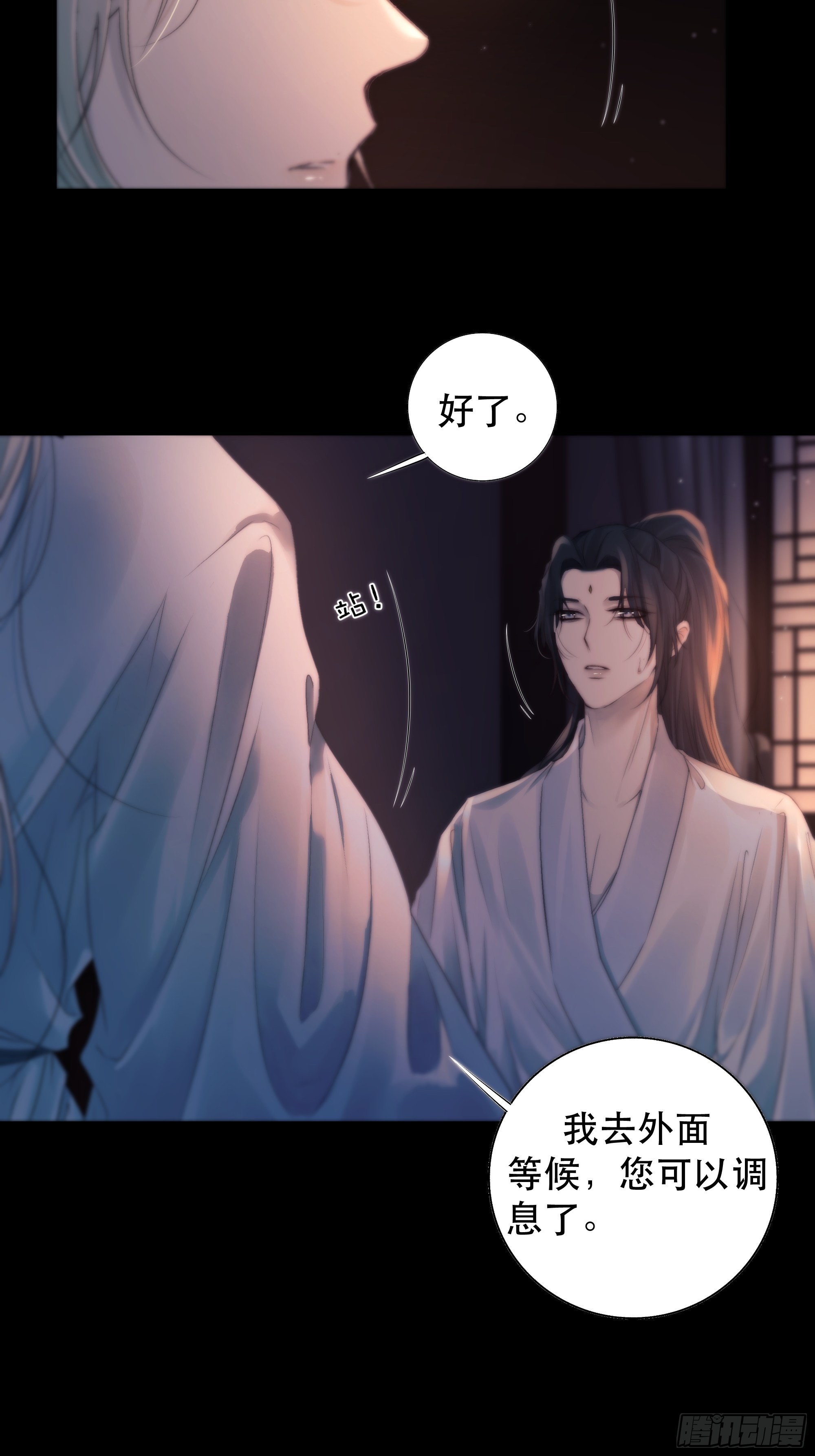 心声澜翻，能否与你同梦？32