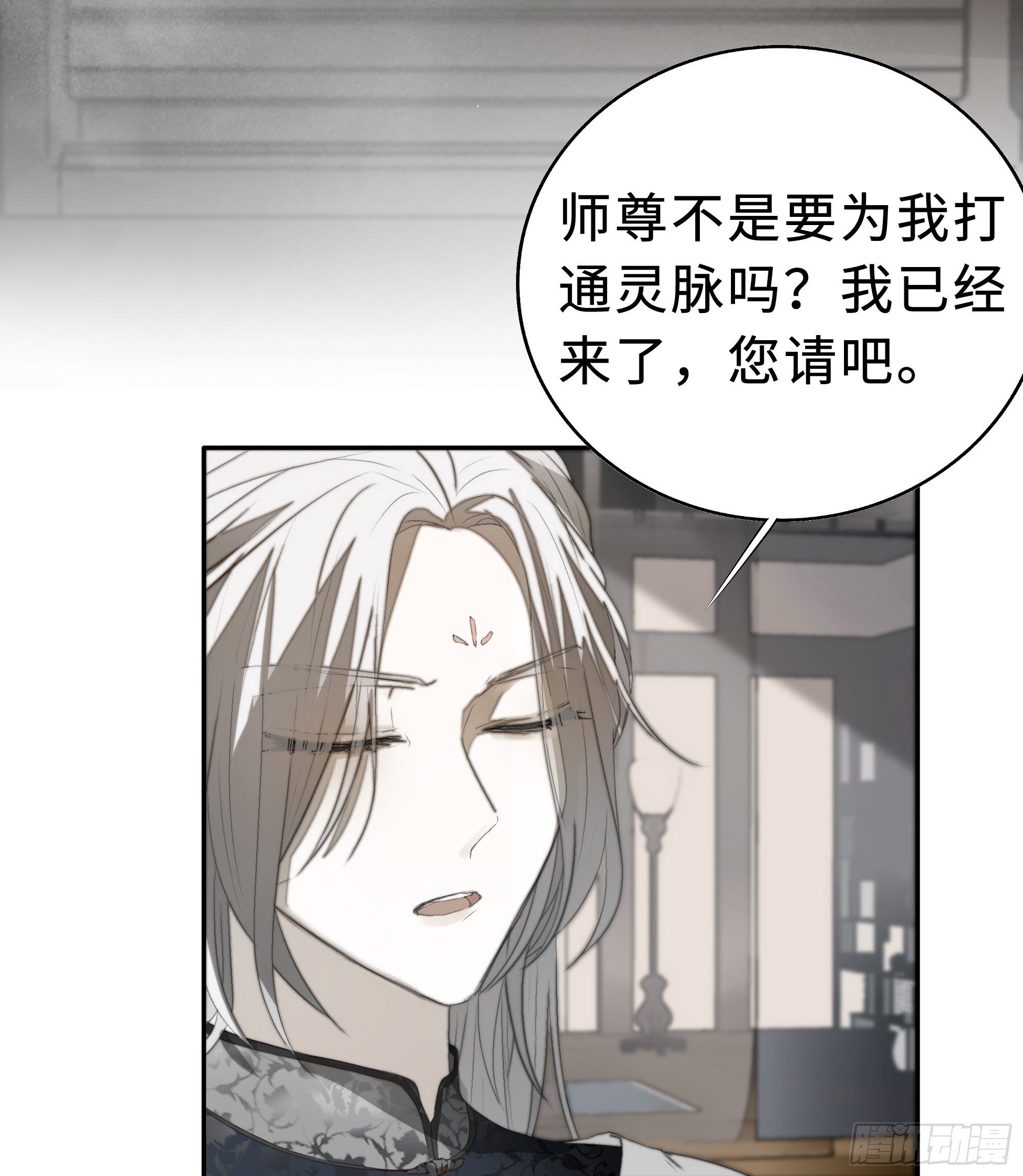为师有一个礼物41